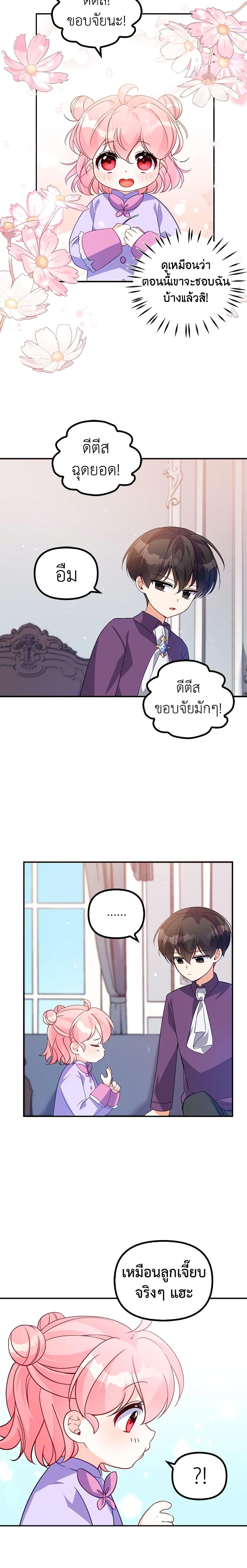 Manga-lc-com อ่านมังงะ อ่านการ์ตูน ออนไลน์ ฟรี The Precious Sister of The Villainous ตอนที่ 1 2 3 4 5 6 7 8 9 10 11 12 13 14 ฟรี ไม่มีโฆษณา Manga-lc - อ่าน มังงะ อ่าน การ์ตูน ออนไลน์ อ่านมังงะ ฟรี