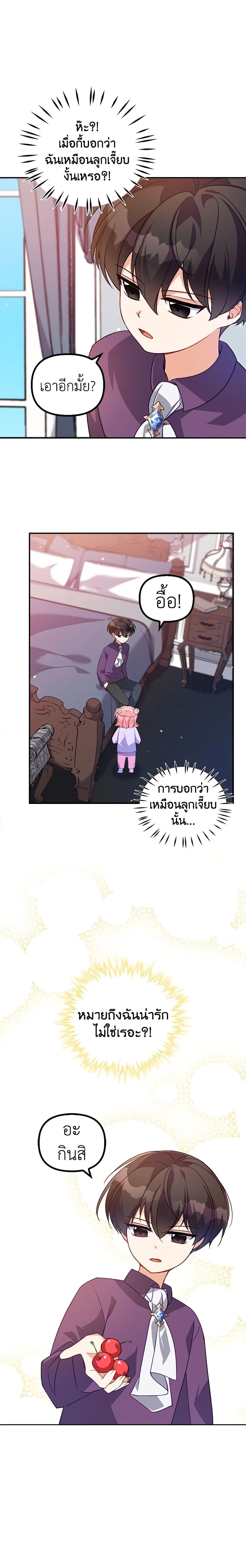 Manga-lc-com อ่านมังงะ อ่านการ์ตูน ออนไลน์ ฟรี The Precious Sister of The Villainous ตอนที่ 1 2 3 4 5 6 7 8 9 10 11 12 13 14 ฟรี ไม่มีโฆษณา Manga-lc - อ่าน มังงะ อ่าน การ์ตูน ออนไลน์ อ่านมังงะ ฟรี