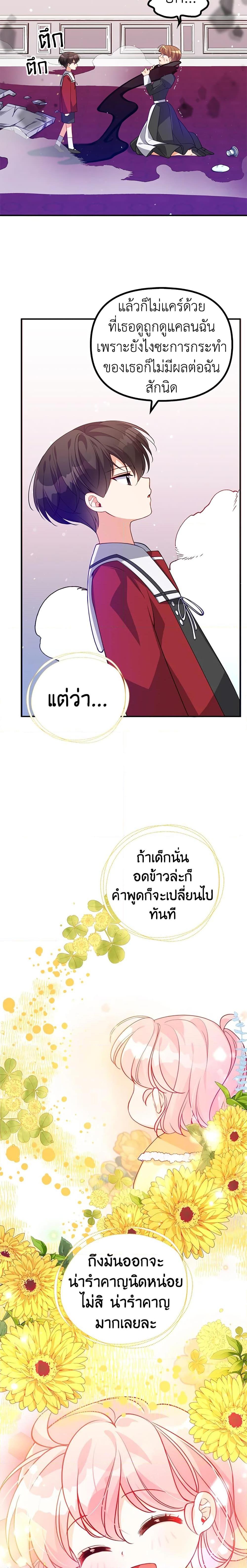 Manga-lc-com อ่านมังงะ อ่านการ์ตูน ออนไลน์ ฟรี The Precious Sister of The Villainous ตอนที่ 1 2 3 4 5 6 7 8 9 10 11 12 13 14 ฟรี ไม่มีโฆษณา Manga-lc - อ่าน มังงะ อ่าน การ์ตูน ออนไลน์ อ่านมังงะ ฟรี