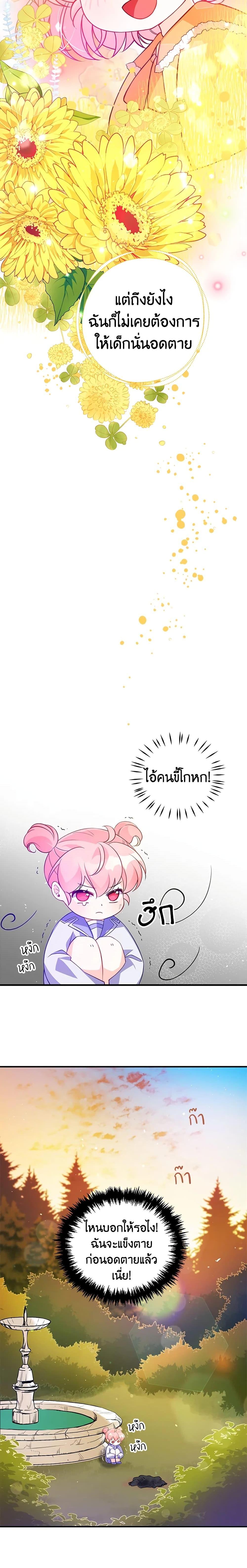 Manga-lc-com อ่านมังงะ อ่านการ์ตูน ออนไลน์ ฟรี The Precious Sister of The Villainous ตอนที่ 1 2 3 4 5 6 7 8 9 10 11 12 13 14 ฟรี ไม่มีโฆษณา Manga-lc - อ่าน มังงะ อ่าน การ์ตูน ออนไลน์ อ่านมังงะ ฟรี