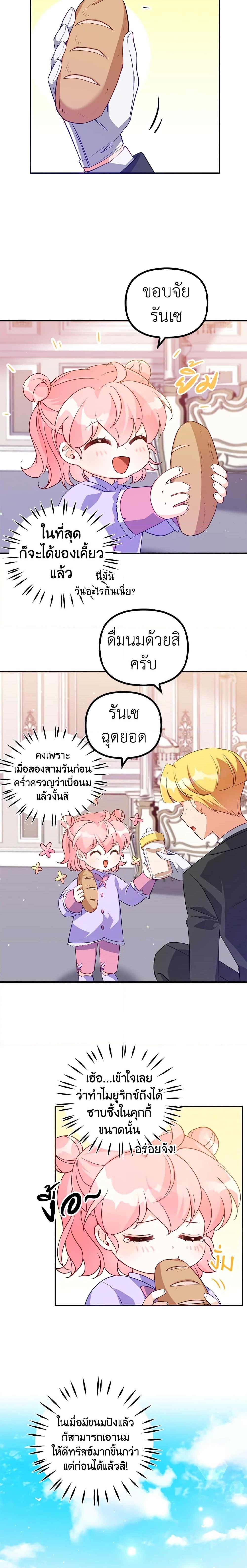 Manga-lc-com อ่านมังงะ อ่านการ์ตูน ออนไลน์ ฟรี The Precious Sister of The Villainous ตอนที่ 1 2 3 4 5 6 7 8 9 10 11 12 13 14 ฟรี ไม่มีโฆษณา Manga-lc - อ่าน มังงะ อ่าน การ์ตูน ออนไลน์ อ่านมังงะ ฟรี
