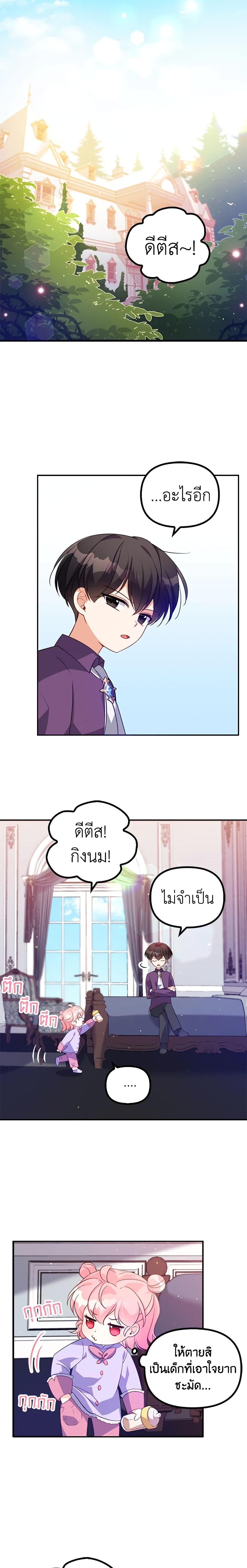 Manga-lc-com อ่านมังงะ อ่านการ์ตูน ออนไลน์ ฟรี The Precious Sister of The Villainous ตอนที่ 1 2 3 4 5 6 7 8 9 10 11 12 13 14 ฟรี ไม่มีโฆษณา Manga-lc - อ่าน มังงะ อ่าน การ์ตูน ออนไลน์ อ่านมังงะ ฟรี