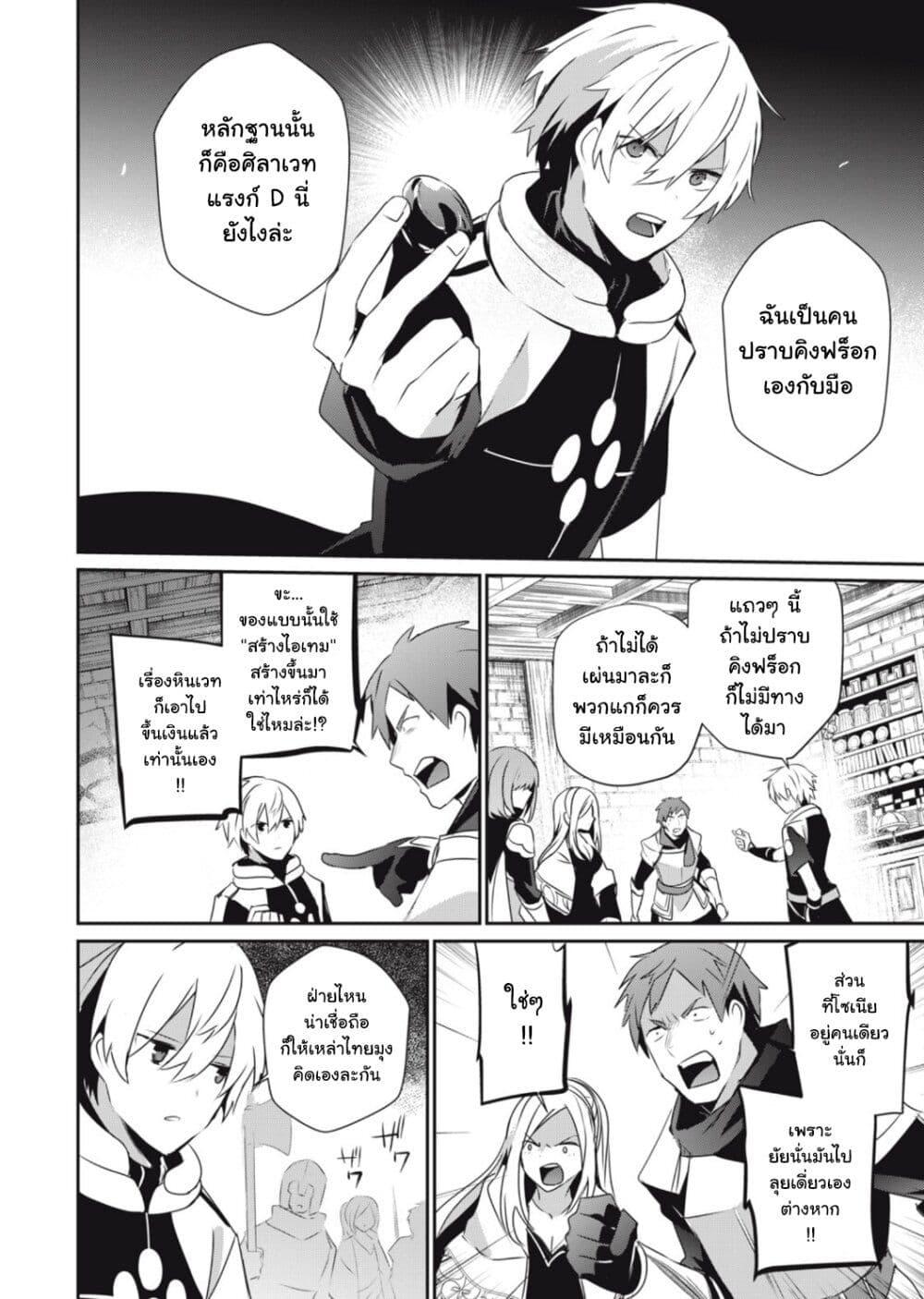 Manga-lc-com อ่านมังงะ อ่านการ์ตูน ออนไลน์ ฟรี Teihen Boukensha da kedo Mahou wo Kiwamete Miru Koto ni Shita ตอนที่ 1 2 3 4 5 6 7 8 9 10 11 12 13 14 ฟรี ไม่มีโฆษณา Manga-lc - อ่าน มังงะ อ่าน การ์ตูน ออนไลน์ อ่านมังงะ ฟรี