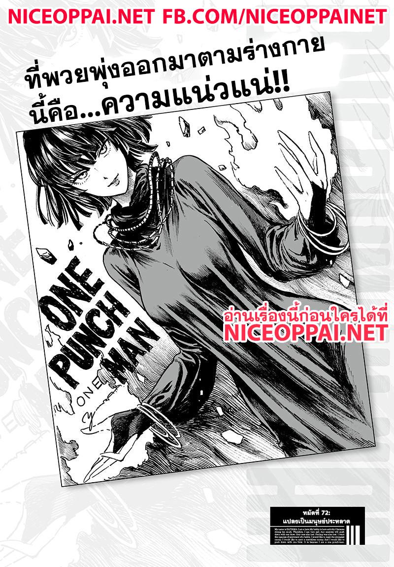 Manga-lc-com อ่านมังงะ อ่านการ์ตูน ออนไลน์ ฟรี One Punch Man ตอนที่ 1 2 3 4 5 6 7 8 9 10 11 12 13 14 ฟรี ไม่มีโฆษณา Manga-lc - อ่าน มังงะ อ่าน การ์ตูน ออนไลน์ อ่านมังงะ ฟรี