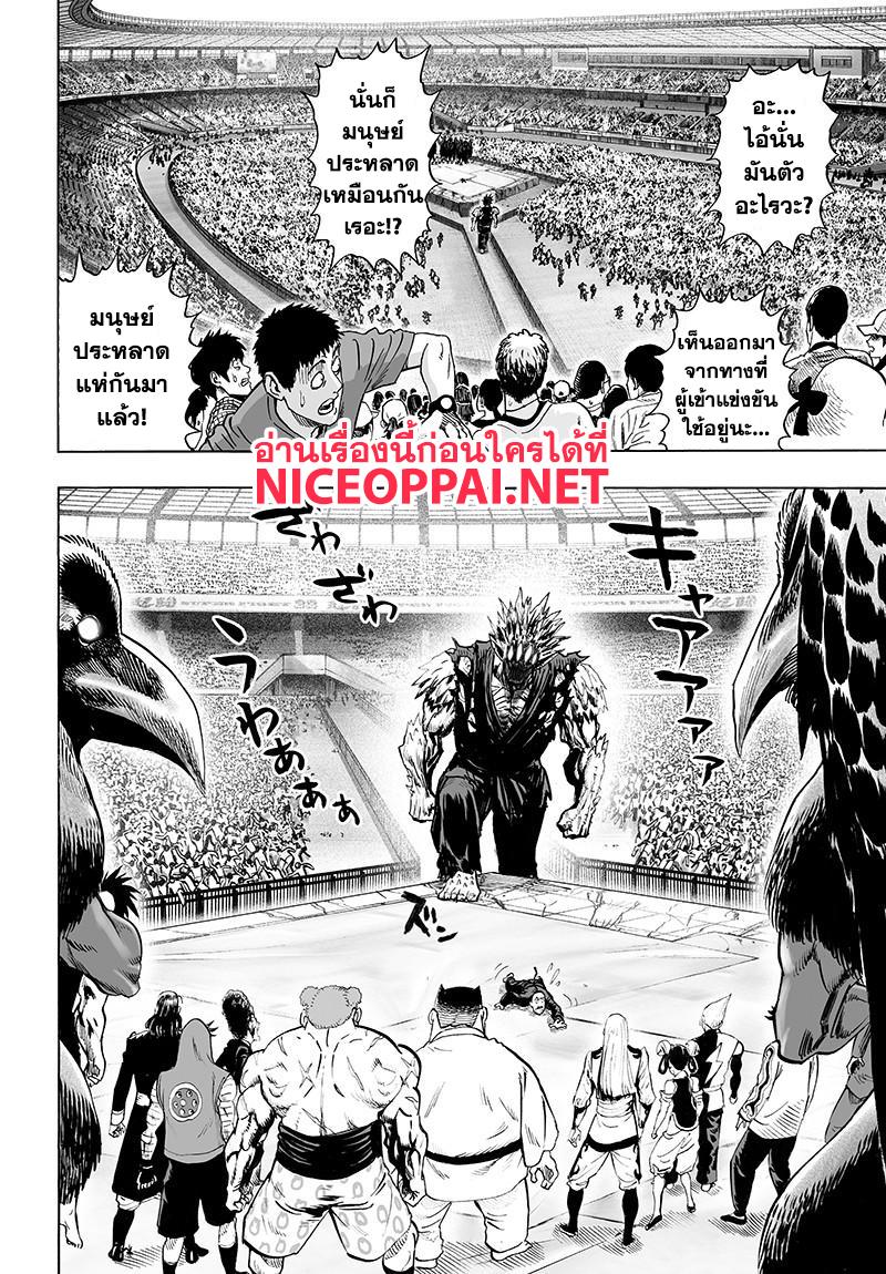 Manga-lc-com อ่านมังงะ อ่านการ์ตูน ออนไลน์ ฟรี One Punch Man ตอนที่ 1 2 3 4 5 6 7 8 9 10 11 12 13 14 ฟรี ไม่มีโฆษณา Manga-lc - อ่าน มังงะ อ่าน การ์ตูน ออนไลน์ อ่านมังงะ ฟรี
