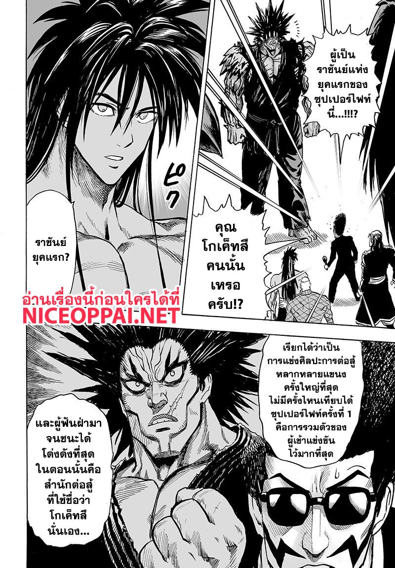 Manga-lc-com อ่านมังงะ อ่านการ์ตูน ออนไลน์ ฟรี One Punch Man ตอนที่ 1 2 3 4 5 6 7 8 9 10 11 12 13 14 ฟรี ไม่มีโฆษณา Manga-lc - อ่าน มังงะ อ่าน การ์ตูน ออนไลน์ อ่านมังงะ ฟรี