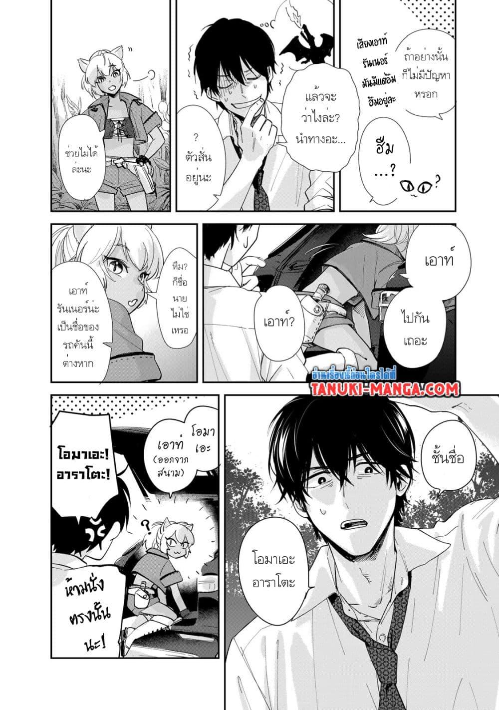 Manga-lc-com อ่านมังงะ อ่านการ์ตูน ออนไลน์ ฟรี Isekai Shachuuhaku Monogatari Outrunner PHEV ตอนที่ 1 2 3 4 5 6 7 8 9 10 11 12 13 14 ฟรี ไม่มีโฆษณา Manga-lc - อ่าน มังงะ อ่าน การ์ตูน ออนไลน์ อ่านมังงะ ฟรี