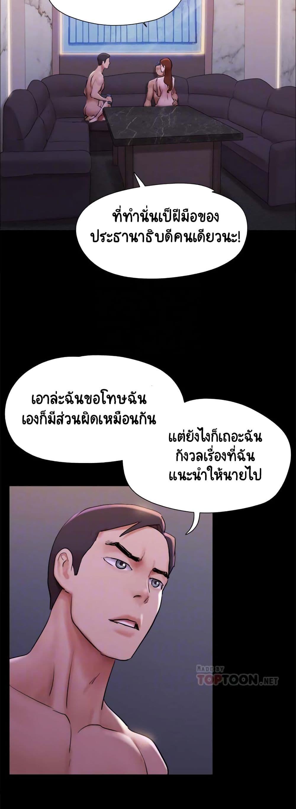 Doujin-Lc- อ่าน โดจิน มังฮวา เกาหลี ญี่ปุ่น จีน แปลไทย Everything Is Agreed ตอนที่ 1 2 3 4 5 6 7 8 9 10 11 12 13 14 ฟรี ไม่มีโฆษณา อ่าน โดจิน Manhwa เกาหลี ญี่ปุ่น จีน เรามีครบ คัดมาให้เน้นๆ โดจิน 18+ รับประกันความฟินโดย  Doujin Lc