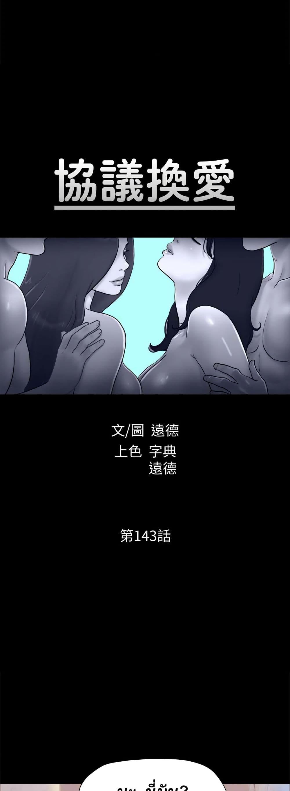 Doujin-Lc- อ่าน โดจิน มังฮวา เกาหลี ญี่ปุ่น จีน แปลไทย Everything Is Agreed ตอนที่ 1 2 3 4 5 6 7 8 9 10 11 12 13 14 ฟรี ไม่มีโฆษณา อ่าน โดจิน Manhwa เกาหลี ญี่ปุ่น จีน เรามีครบ คัดมาให้เน้นๆ โดจิน 18+ รับประกันความฟินโดย  Doujin Lc