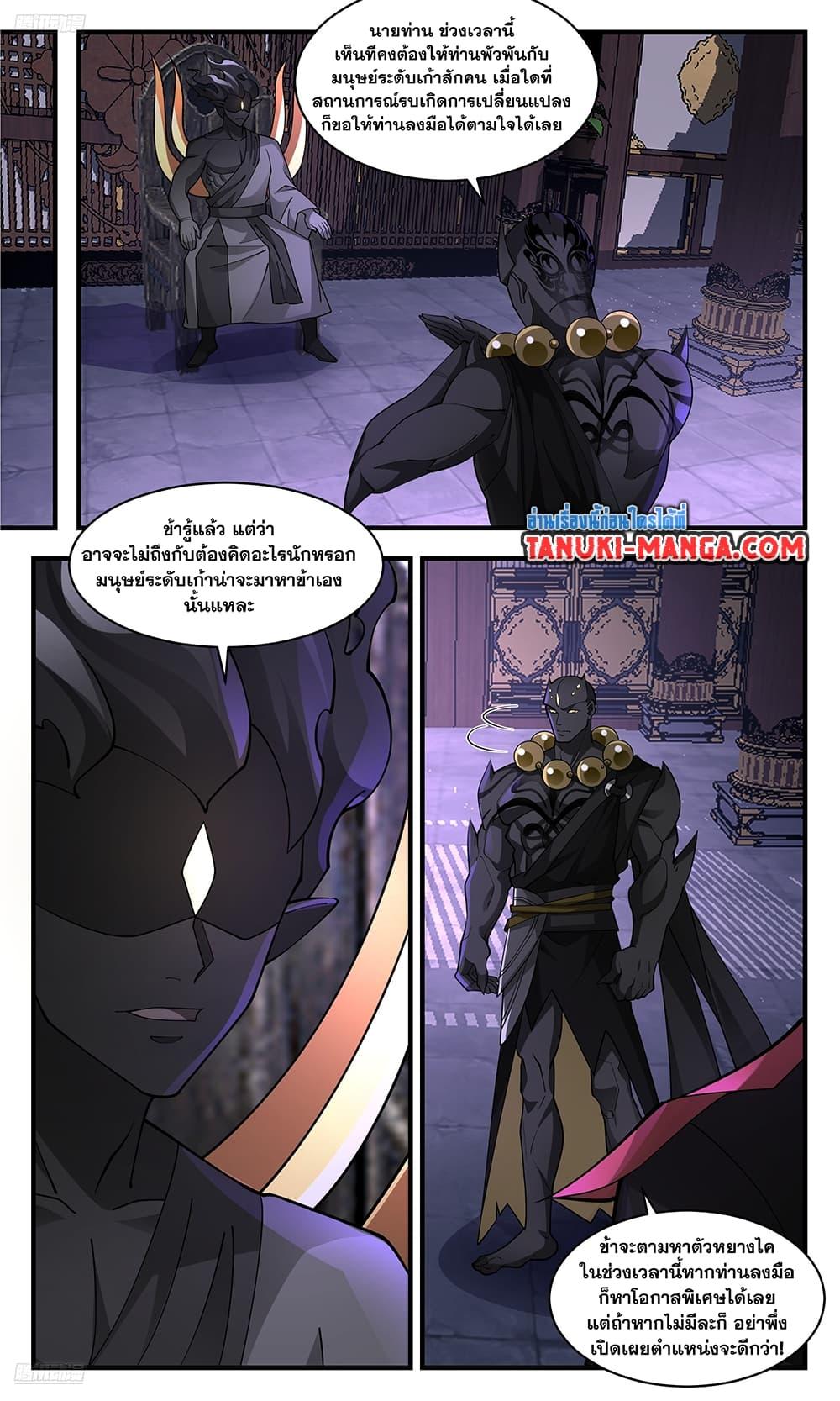 Manga-lc-com อ่านมังงะ อ่านการ์ตูน ออนไลน์ ฟรี Martial Peak เทพยุทธ์เหนือโลก ตอนที่ 1 2 3 4 5 6 7 8 9 10 11 12 13 14 ฟรี ไม่มีโฆษณา Manga-lc - อ่าน มังงะ อ่าน การ์ตูน ออนไลน์ อ่านมังงะ ฟรี