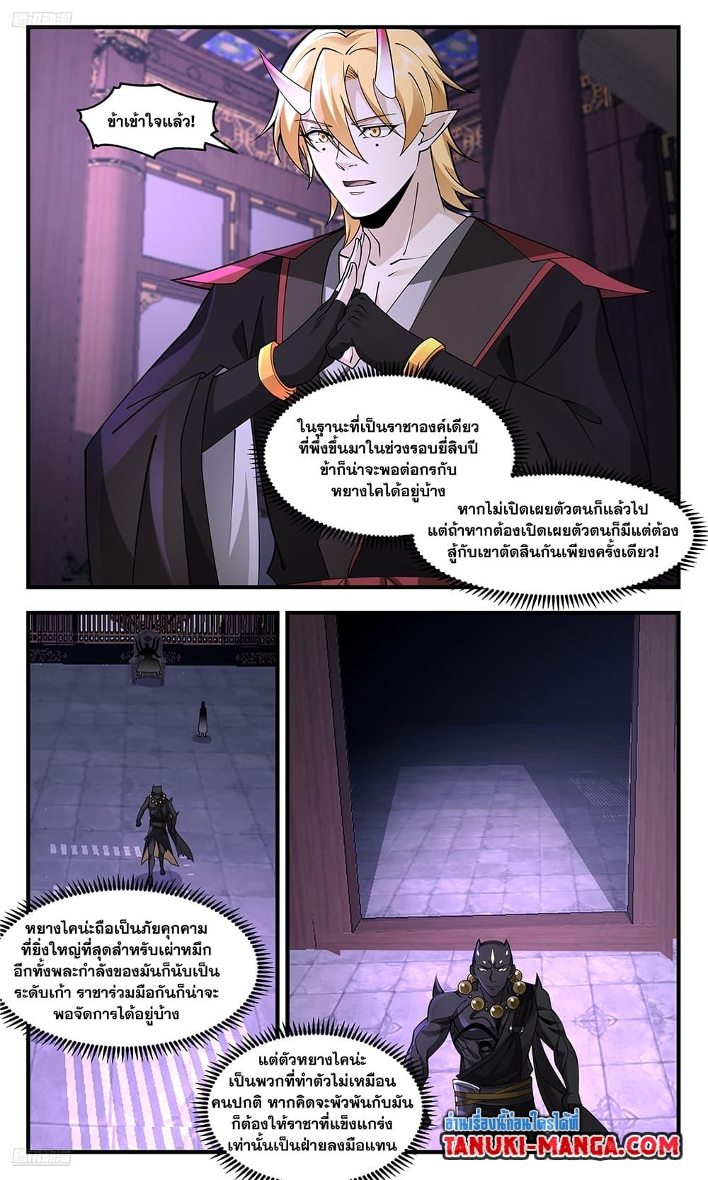 Manga-lc-com อ่านมังงะ อ่านการ์ตูน ออนไลน์ ฟรี Martial Peak เทพยุทธ์เหนือโลก ตอนที่ 1 2 3 4 5 6 7 8 9 10 11 12 13 14 ฟรี ไม่มีโฆษณา Manga-lc - อ่าน มังงะ อ่าน การ์ตูน ออนไลน์ อ่านมังงะ ฟรี