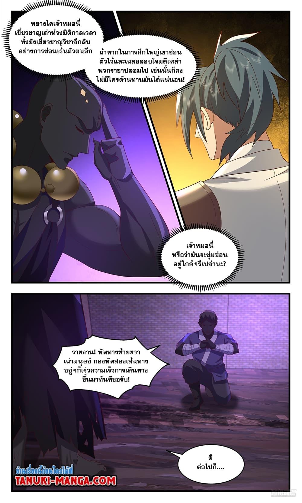 Manga-lc-com อ่านมังงะ อ่านการ์ตูน ออนไลน์ ฟรี Martial Peak เทพยุทธ์เหนือโลก ตอนที่ 1 2 3 4 5 6 7 8 9 10 11 12 13 14 ฟรี ไม่มีโฆษณา Manga-lc - อ่าน มังงะ อ่าน การ์ตูน ออนไลน์ อ่านมังงะ ฟรี