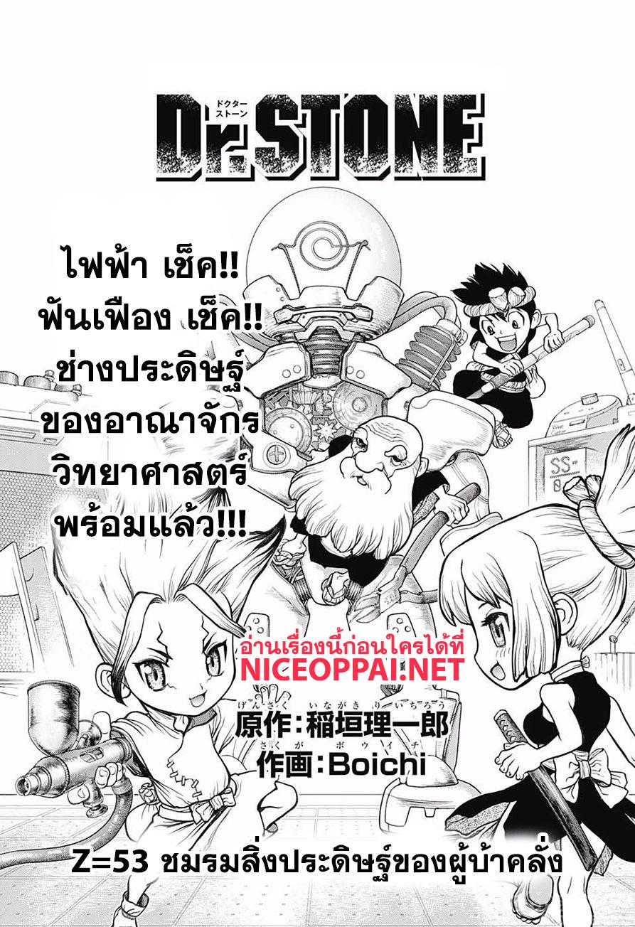 Manga-lc-com อ่านมังงะ อ่านการ์ตูน ออนไลน์ ฟรี Dr.Stone ตอนที่ 1 2 3 4 5 6 7 8 9 10 11 12 13 14 ฟรี ไม่มีโฆษณา Manga-lc - อ่าน มังงะ อ่าน การ์ตูน ออนไลน์ อ่านมังงะ ฟรี