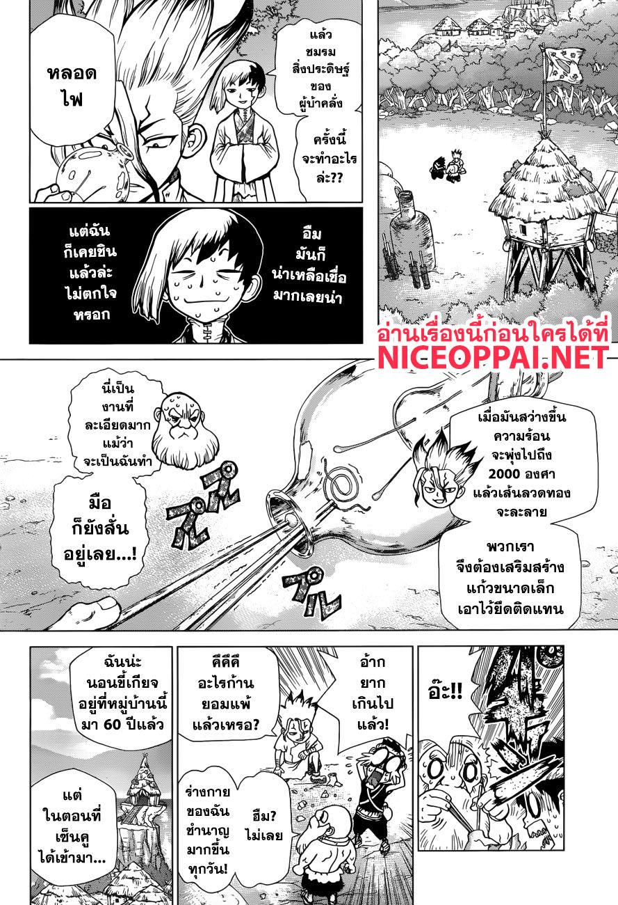 Manga-lc-com อ่านมังงะ อ่านการ์ตูน ออนไลน์ ฟรี Dr.Stone ตอนที่ 1 2 3 4 5 6 7 8 9 10 11 12 13 14 ฟรี ไม่มีโฆษณา Manga-lc - อ่าน มังงะ อ่าน การ์ตูน ออนไลน์ อ่านมังงะ ฟรี