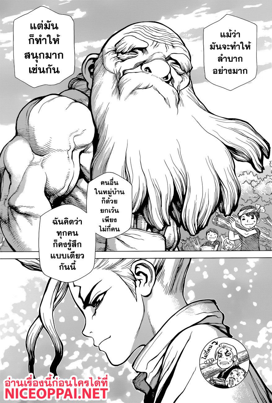 Manga-lc-com อ่านมังงะ อ่านการ์ตูน ออนไลน์ ฟรี Dr.Stone ตอนที่ 1 2 3 4 5 6 7 8 9 10 11 12 13 14 ฟรี ไม่มีโฆษณา Manga-lc - อ่าน มังงะ อ่าน การ์ตูน ออนไลน์ อ่านมังงะ ฟรี