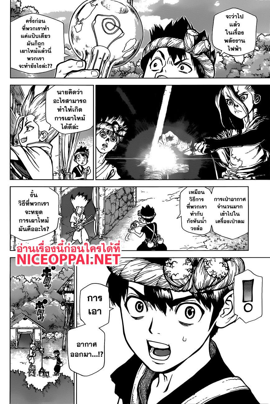 Manga-lc-com อ่านมังงะ อ่านการ์ตูน ออนไลน์ ฟรี Dr.Stone ตอนที่ 1 2 3 4 5 6 7 8 9 10 11 12 13 14 ฟรี ไม่มีโฆษณา Manga-lc - อ่าน มังงะ อ่าน การ์ตูน ออนไลน์ อ่านมังงะ ฟรี