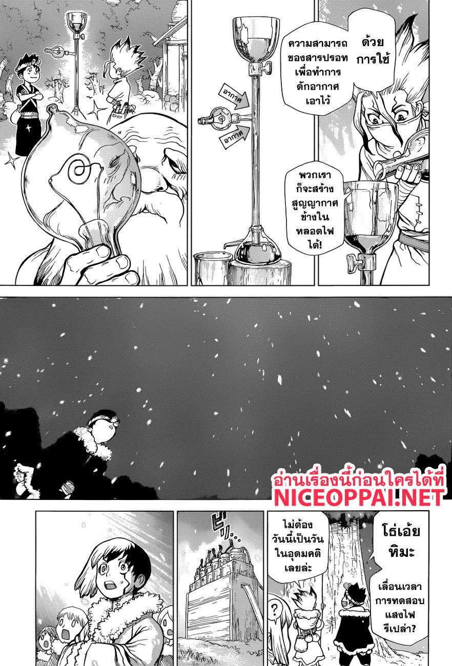 Manga-lc-com อ่านมังงะ อ่านการ์ตูน ออนไลน์ ฟรี Dr.Stone ตอนที่ 1 2 3 4 5 6 7 8 9 10 11 12 13 14 ฟรี ไม่มีโฆษณา Manga-lc - อ่าน มังงะ อ่าน การ์ตูน ออนไลน์ อ่านมังงะ ฟรี