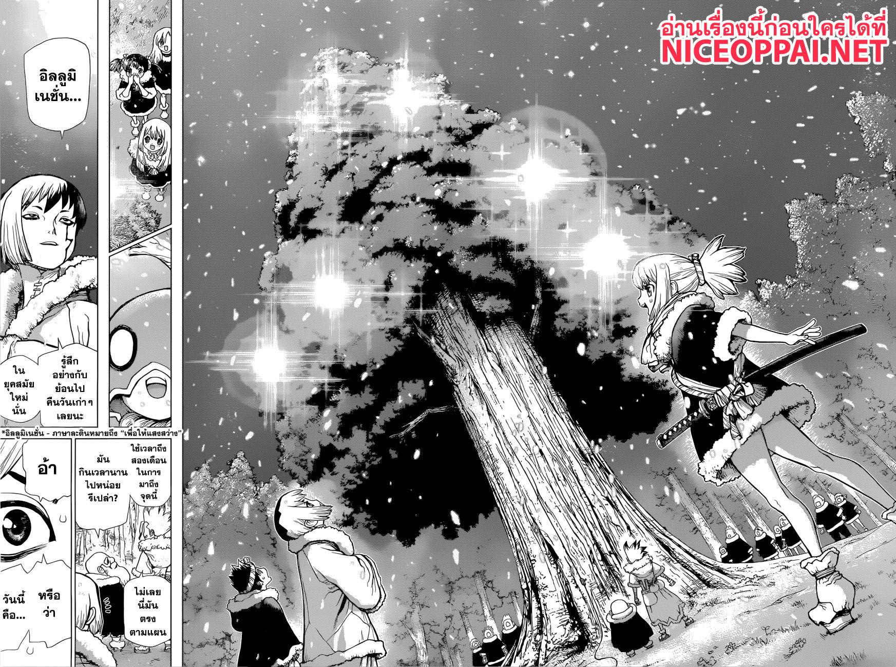 Manga-lc-com อ่านมังงะ อ่านการ์ตูน ออนไลน์ ฟรี Dr.Stone ตอนที่ 1 2 3 4 5 6 7 8 9 10 11 12 13 14 ฟรี ไม่มีโฆษณา Manga-lc - อ่าน มังงะ อ่าน การ์ตูน ออนไลน์ อ่านมังงะ ฟรี