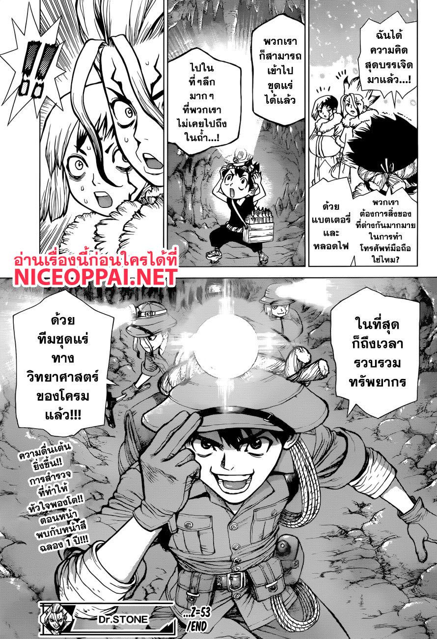 Manga-lc-com อ่านมังงะ อ่านการ์ตูน ออนไลน์ ฟรี Dr.Stone ตอนที่ 1 2 3 4 5 6 7 8 9 10 11 12 13 14 ฟรี ไม่มีโฆษณา Manga-lc - อ่าน มังงะ อ่าน การ์ตูน ออนไลน์ อ่านมังงะ ฟรี