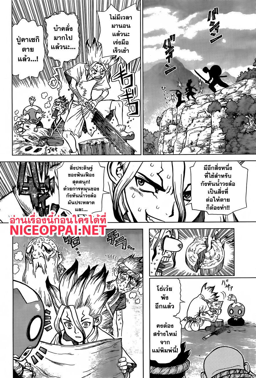 Manga-lc-com อ่านมังงะ อ่านการ์ตูน ออนไลน์ ฟรี Dr.Stone ตอนที่ 1 2 3 4 5 6 7 8 9 10 11 12 13 14 ฟรี ไม่มีโฆษณา Manga-lc - อ่าน มังงะ อ่าน การ์ตูน ออนไลน์ อ่านมังงะ ฟรี