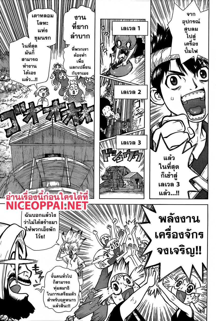 Manga-lc-com อ่านมังงะ อ่านการ์ตูน ออนไลน์ ฟรี Dr.Stone ตอนที่ 1 2 3 4 5 6 7 8 9 10 11 12 13 14 ฟรี ไม่มีโฆษณา Manga-lc - อ่าน มังงะ อ่าน การ์ตูน ออนไลน์ อ่านมังงะ ฟรี