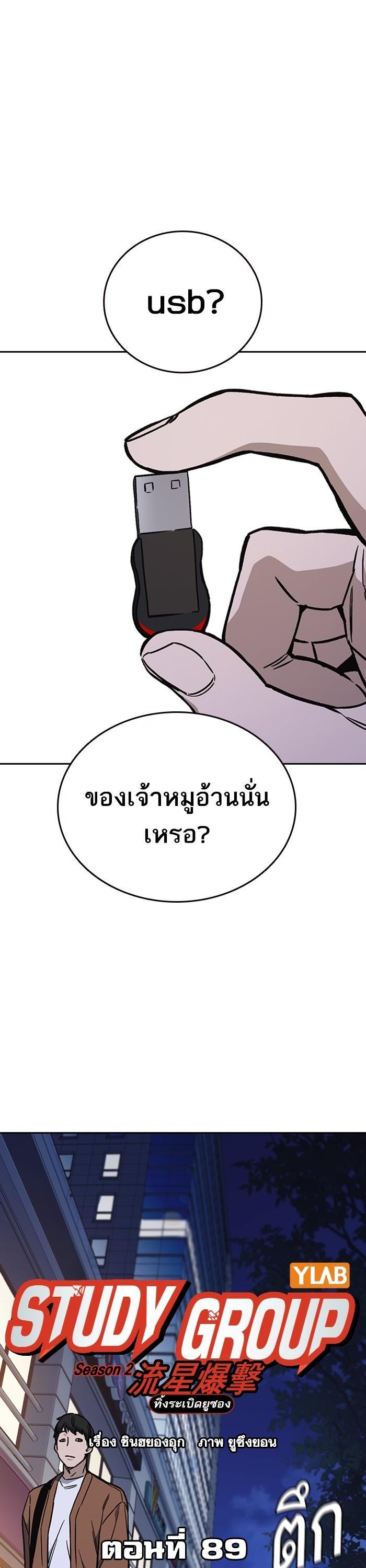 Manga-lc-com อ่านมังงะ อ่านการ์ตูน ออนไลน์ ฟรี Study Group  แก๊งเด็กเรียนห้าวตีน ตอนที่ 1 2 3 4 5 6 7 8 9 10 11 12 13 14 ฟรี ไม่มีโฆษณา Manga-lc - อ่าน มังงะ อ่าน การ์ตูน ออนไลน์ อ่านมังงะ ฟรี