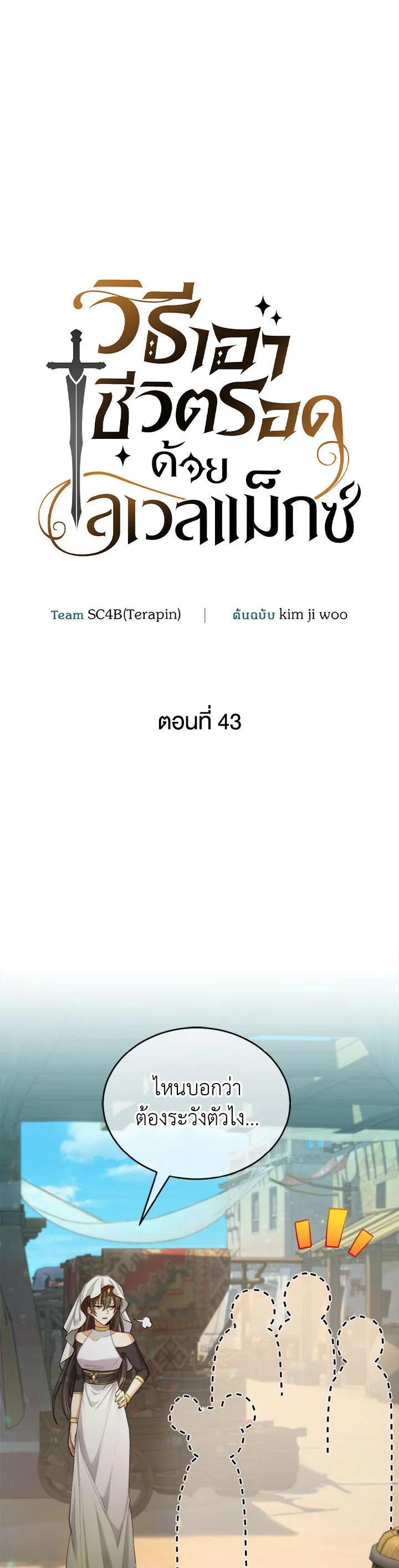 Manga-lc-com อ่านมังงะ อ่านการ์ตูน ออนไลน์ ฟรี How to Live at the Max Level ตอนที่ 1 2 3 4 5 6 7 8 9 10 11 12 13 14 ฟรี ไม่มีโฆษณา Manga-lc - อ่าน มังงะ อ่าน การ์ตูน ออนไลน์ อ่านมังงะ ฟรี