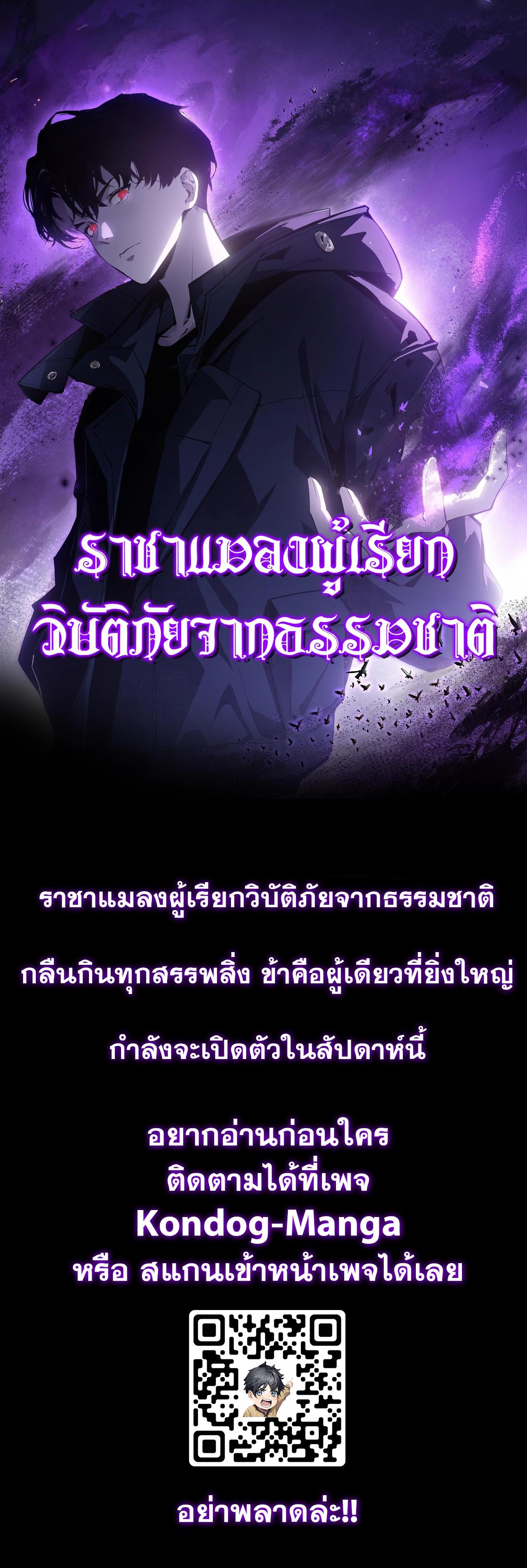 Manga-lc-com อ่านมังงะ อ่านการ์ตูน ออนไลน์ ฟรี I am the Zerg Overlord, I play with Natural Disasters ตอนที่ 1 2 3 4 5 6 7 8 9 10 11 12 13 14 ฟรี ไม่มีโฆษณา Manga-lc - อ่าน มังงะ อ่าน การ์ตูน ออนไลน์ อ่านมังงะ ฟรี