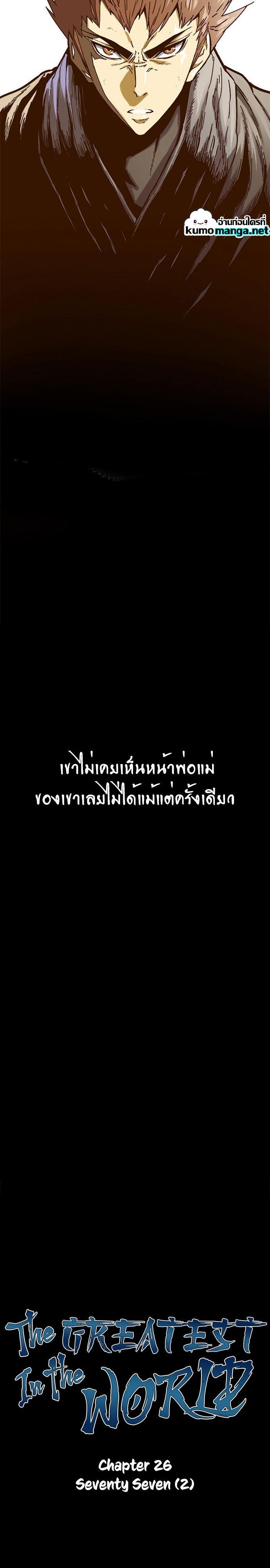 Manga-lc-com อ่านมังงะ อ่านการ์ตูน ออนไลน์ ฟรี The Greatest in the World ตอนที่ 1 2 3 4 5 6 7 8 9 10 11 12 13 14 ฟรี ไม่มีโฆษณา Manga-lc - อ่าน มังงะ อ่าน การ์ตูน ออนไลน์ อ่านมังงะ ฟรี