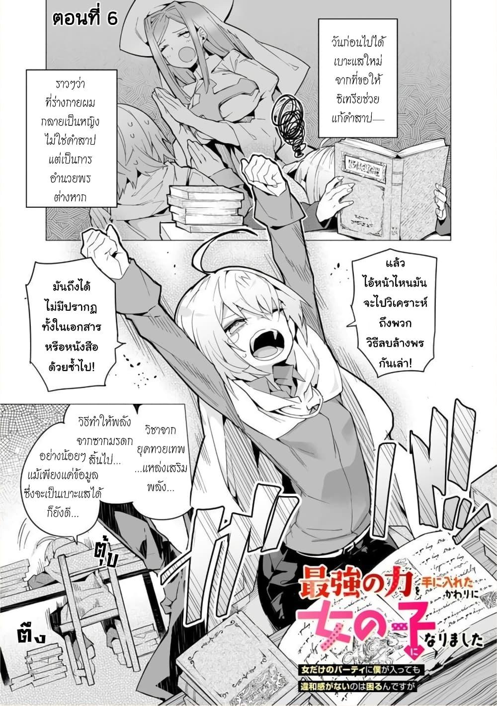 Manga-lc-com อ่านมังงะ อ่านการ์ตูน ออนไลน์ ฟรี Saikyou no Chikara wo Te ni Ireta Kawari ni Onna ni Narimashita ตอนที่ 1 2 3 4 5 6 7 8 9 10 11 12 13 14 ฟรี ไม่มีโฆษณา Manga-lc - อ่าน มังงะ อ่าน การ์ตูน ออนไลน์ อ่านมังงะ ฟรี