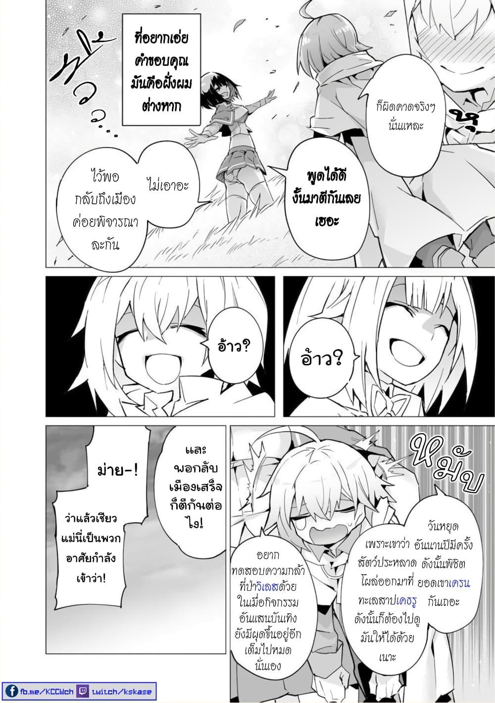 Manga-lc-com อ่านมังงะ อ่านการ์ตูน ออนไลน์ ฟรี Saikyou no Chikara wo Te ni Ireta Kawari ni Onna ni Narimashita ตอนที่ 1 2 3 4 5 6 7 8 9 10 11 12 13 14 ฟรี ไม่มีโฆษณา Manga-lc - อ่าน มังงะ อ่าน การ์ตูน ออนไลน์ อ่านมังงะ ฟรี