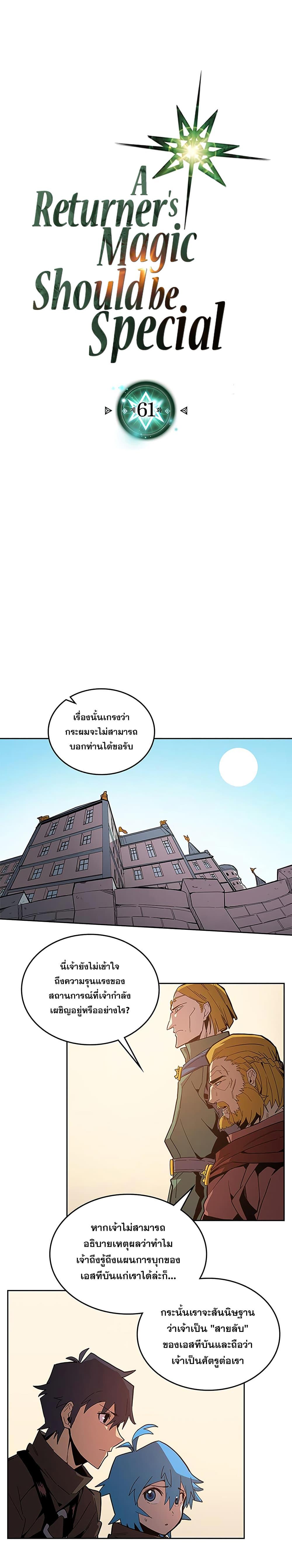 Manga-lc-com อ่านมังงะ อ่านการ์ตูน ออนไลน์ ฟรี A Returner’s Magic Should Be Special ตอนที่ 1 2 3 4 5 6 7 8 9 10 11 12 13 14 ฟรี ไม่มีโฆษณา Manga-lc - อ่าน มังงะ อ่าน การ์ตูน ออนไลน์ อ่านมังงะ ฟรี