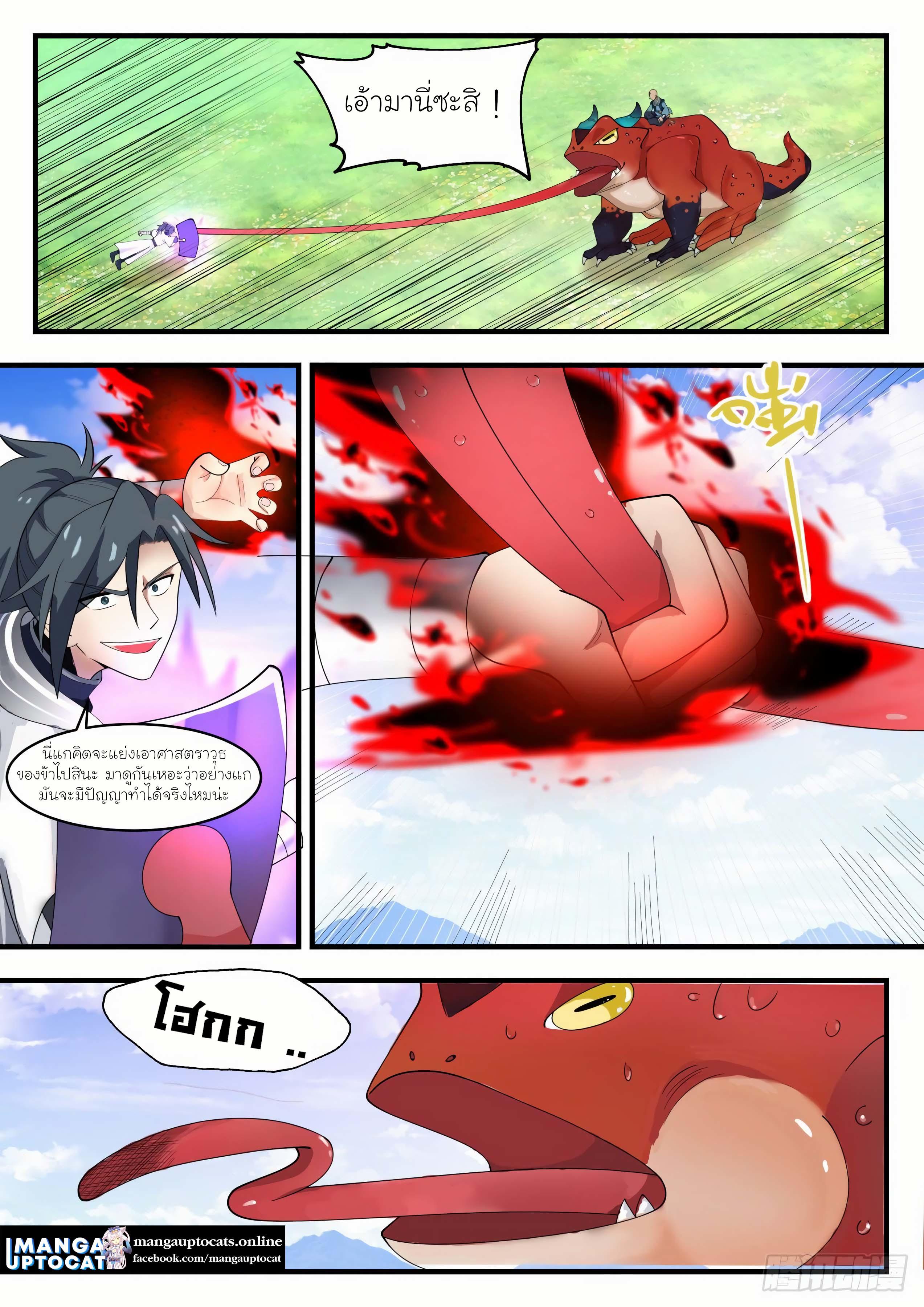 Manga-lc-com อ่านมังงะ อ่านการ์ตูน ออนไลน์ ฟรี Martial Peak ตอนที่ 1 2 3 4 5 6 7 8 9 10 11 12 13 14 ฟรี ไม่มีโฆษณา Manga-lc - อ่าน มังงะ อ่าน การ์ตูน ออนไลน์ อ่านมังงะ ฟรี