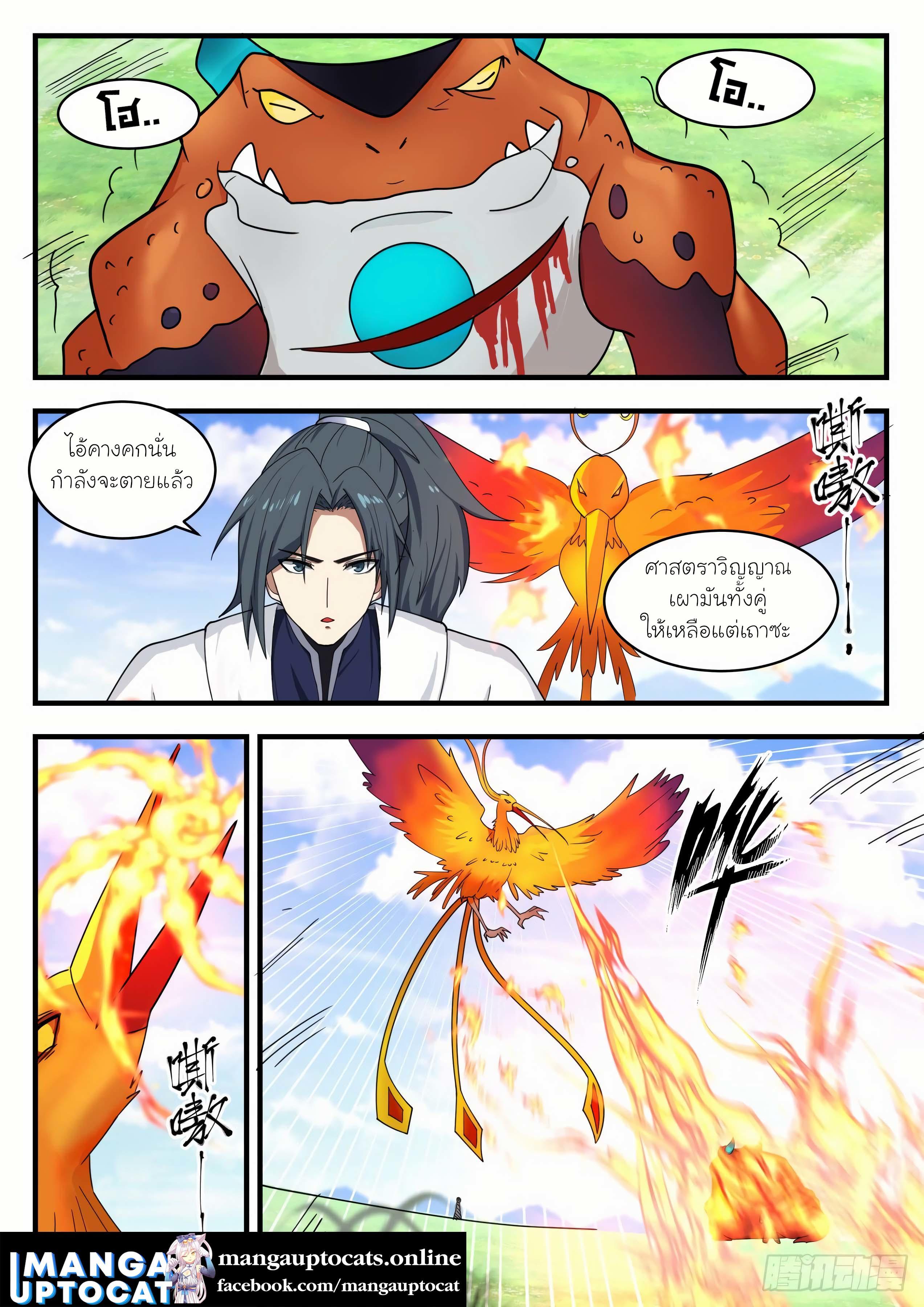 Manga-lc-com อ่านมังงะ อ่านการ์ตูน ออนไลน์ ฟรี Martial Peak ตอนที่ 1 2 3 4 5 6 7 8 9 10 11 12 13 14 ฟรี ไม่มีโฆษณา Manga-lc - อ่าน มังงะ อ่าน การ์ตูน ออนไลน์ อ่านมังงะ ฟรี