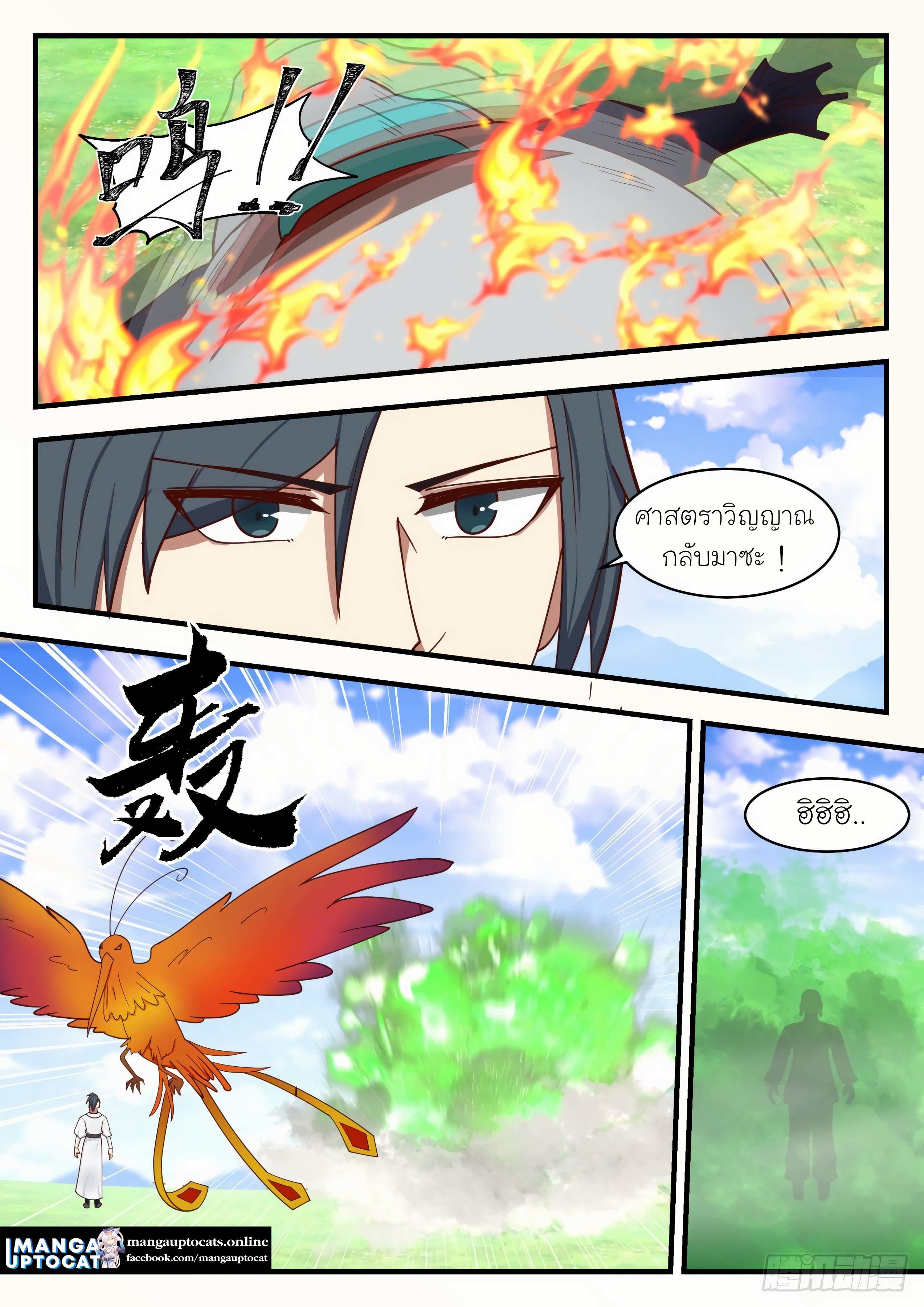 Manga-lc-com อ่านมังงะ อ่านการ์ตูน ออนไลน์ ฟรี Martial Peak ตอนที่ 1 2 3 4 5 6 7 8 9 10 11 12 13 14 ฟรี ไม่มีโฆษณา Manga-lc - อ่าน มังงะ อ่าน การ์ตูน ออนไลน์ อ่านมังงะ ฟรี