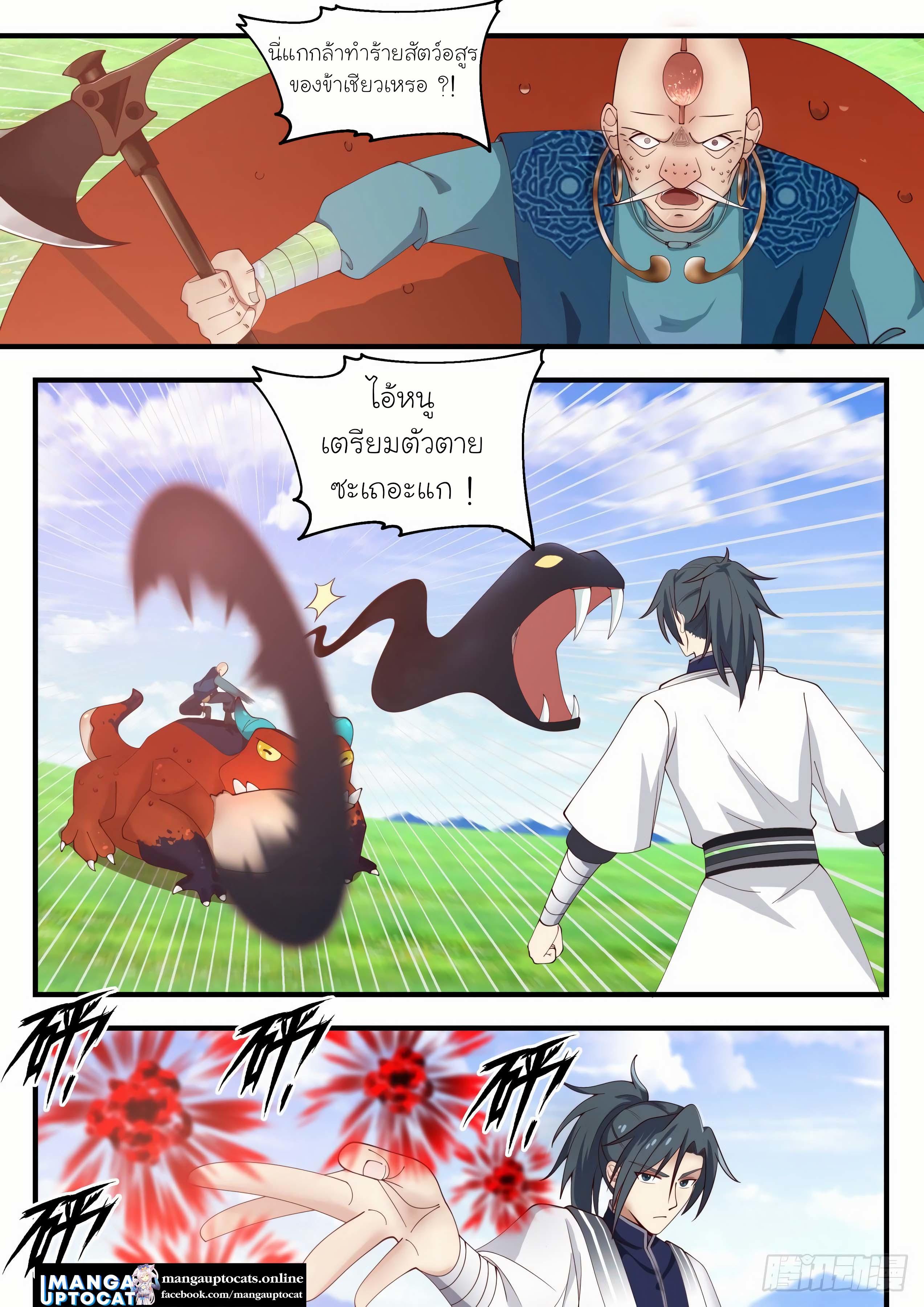 Manga-lc-com อ่านมังงะ อ่านการ์ตูน ออนไลน์ ฟรี Martial Peak ตอนที่ 1 2 3 4 5 6 7 8 9 10 11 12 13 14 ฟรี ไม่มีโฆษณา Manga-lc - อ่าน มังงะ อ่าน การ์ตูน ออนไลน์ อ่านมังงะ ฟรี