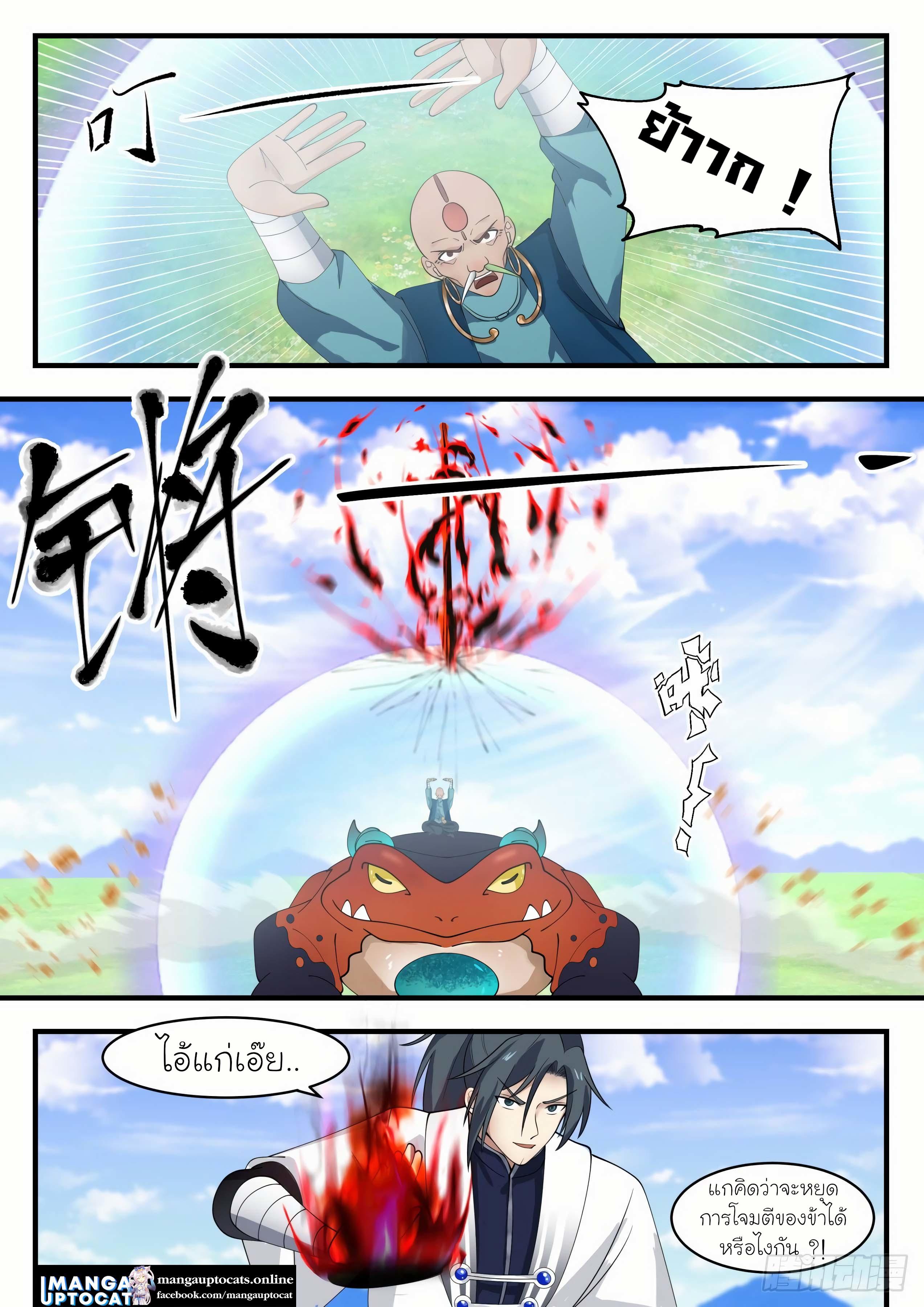 Manga-lc-com อ่านมังงะ อ่านการ์ตูน ออนไลน์ ฟรี Martial Peak ตอนที่ 1 2 3 4 5 6 7 8 9 10 11 12 13 14 ฟรี ไม่มีโฆษณา Manga-lc - อ่าน มังงะ อ่าน การ์ตูน ออนไลน์ อ่านมังงะ ฟรี