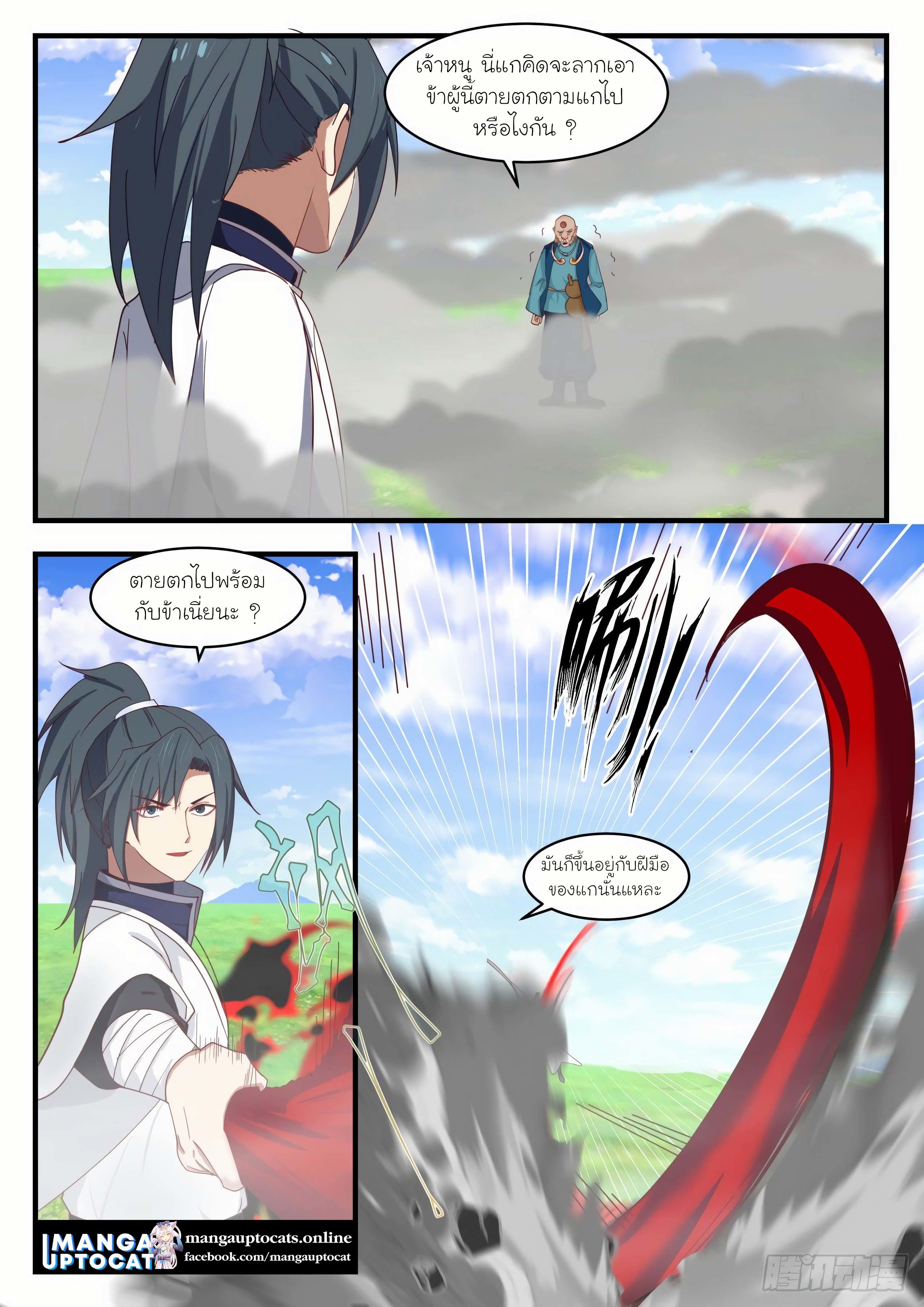 Manga-lc-com อ่านมังงะ อ่านการ์ตูน ออนไลน์ ฟรี Martial Peak ตอนที่ 1 2 3 4 5 6 7 8 9 10 11 12 13 14 ฟรี ไม่มีโฆษณา Manga-lc - อ่าน มังงะ อ่าน การ์ตูน ออนไลน์ อ่านมังงะ ฟรี