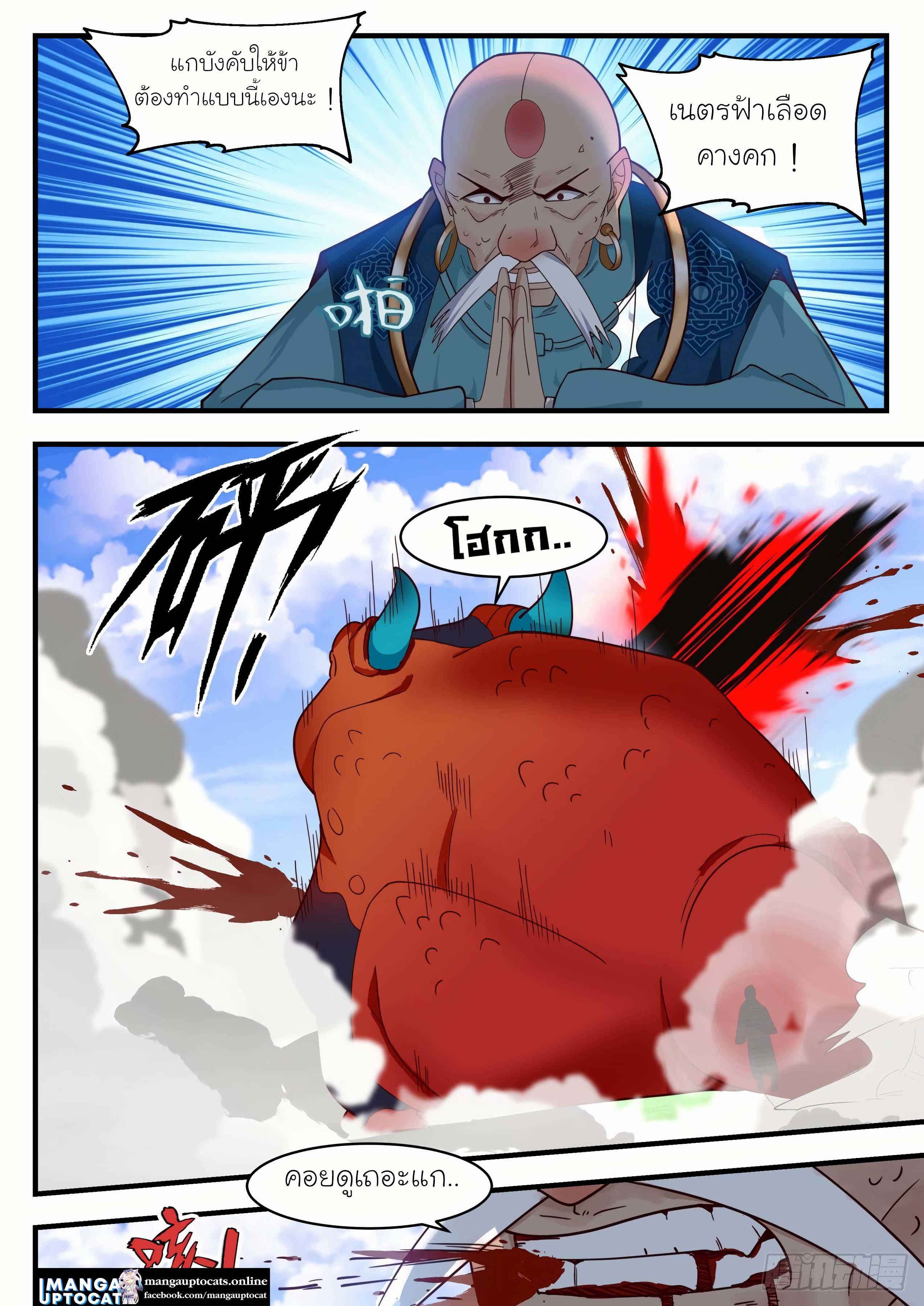 Manga-lc-com อ่านมังงะ อ่านการ์ตูน ออนไลน์ ฟรี Martial Peak ตอนที่ 1 2 3 4 5 6 7 8 9 10 11 12 13 14 ฟรี ไม่มีโฆษณา Manga-lc - อ่าน มังงะ อ่าน การ์ตูน ออนไลน์ อ่านมังงะ ฟรี