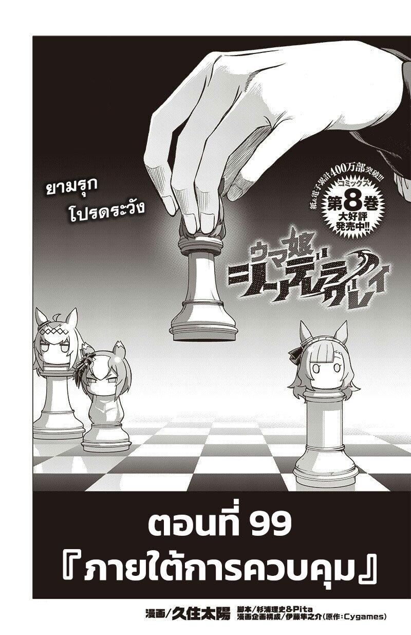 Manga-lc-com อ่านมังงะ อ่านการ์ตูน ออนไลน์ ฟรี Uma Musume Cinderella Gray ตอนที่ 1 2 3 4 5 6 7 8 9 10 11 12 13 14 ฟรี ไม่มีโฆษณา Manga-lc - อ่าน มังงะ อ่าน การ์ตูน ออนไลน์ อ่านมังงะ ฟรี