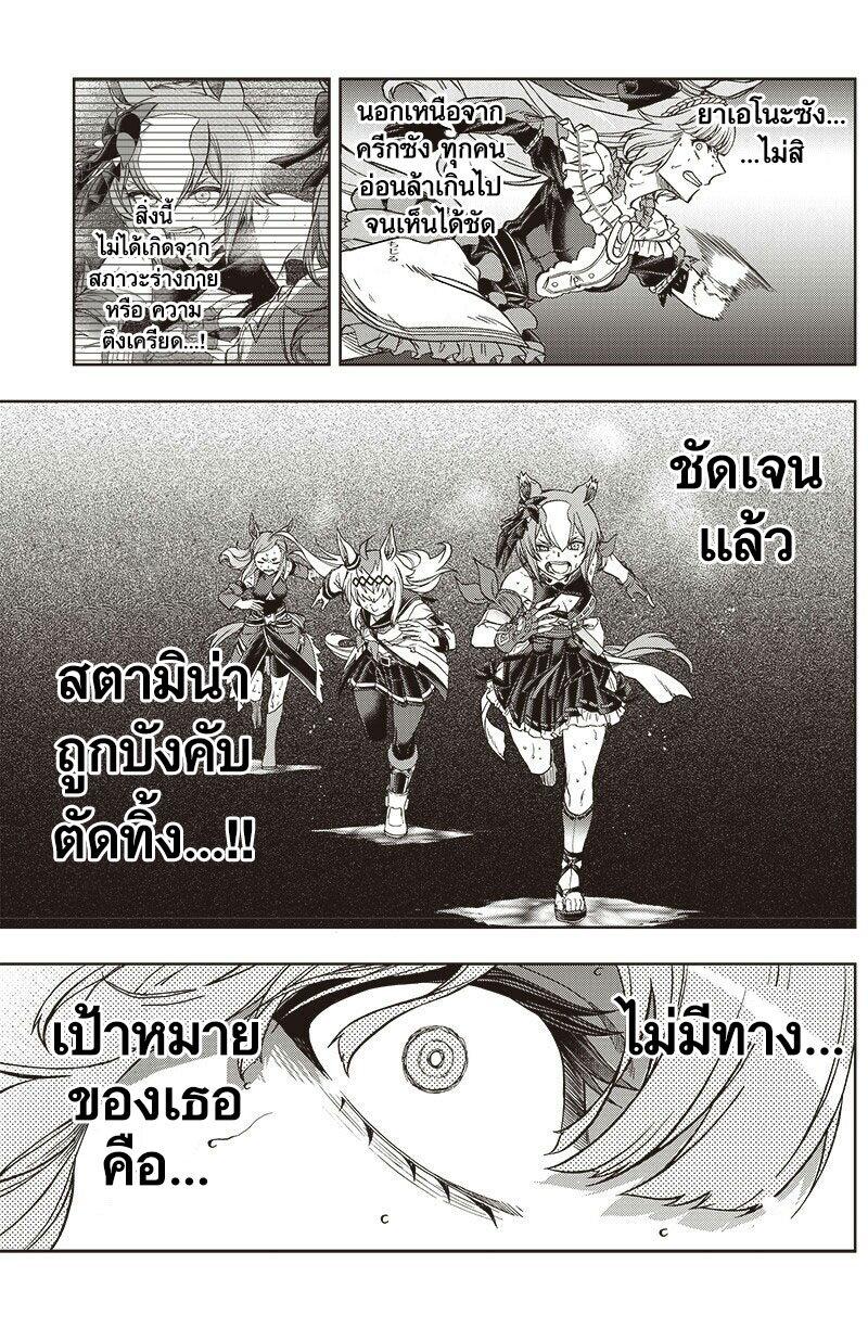 Manga-lc-com อ่านมังงะ อ่านการ์ตูน ออนไลน์ ฟรี Uma Musume Cinderella Gray ตอนที่ 1 2 3 4 5 6 7 8 9 10 11 12 13 14 ฟรี ไม่มีโฆษณา Manga-lc - อ่าน มังงะ อ่าน การ์ตูน ออนไลน์ อ่านมังงะ ฟรี