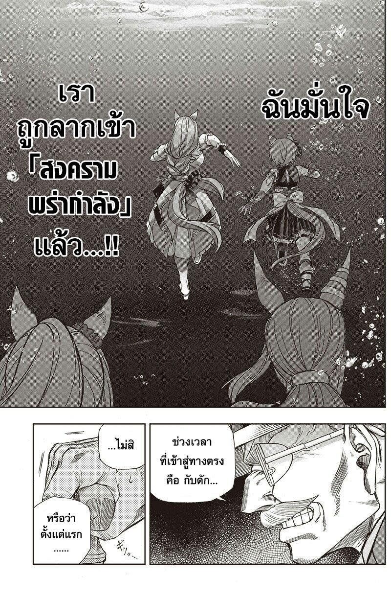 Manga-lc-com อ่านมังงะ อ่านการ์ตูน ออนไลน์ ฟรี Uma Musume Cinderella Gray ตอนที่ 1 2 3 4 5 6 7 8 9 10 11 12 13 14 ฟรี ไม่มีโฆษณา Manga-lc - อ่าน มังงะ อ่าน การ์ตูน ออนไลน์ อ่านมังงะ ฟรี