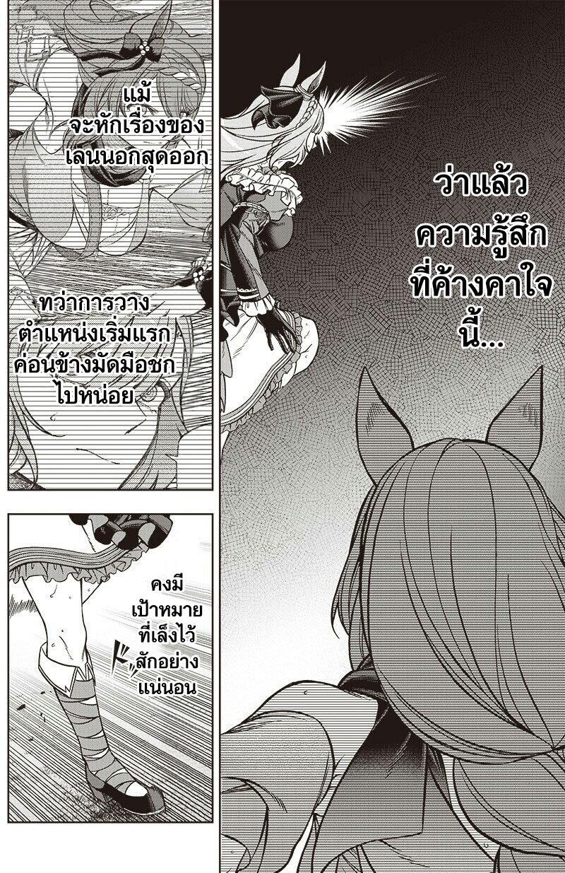 Manga-lc-com อ่านมังงะ อ่านการ์ตูน ออนไลน์ ฟรี Uma Musume Cinderella Gray ตอนที่ 1 2 3 4 5 6 7 8 9 10 11 12 13 14 ฟรี ไม่มีโฆษณา Manga-lc - อ่าน มังงะ อ่าน การ์ตูน ออนไลน์ อ่านมังงะ ฟรี