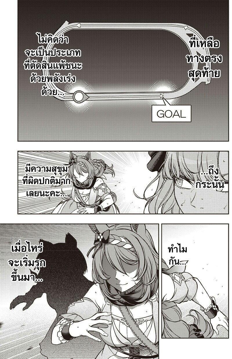 Manga-lc-com อ่านมังงะ อ่านการ์ตูน ออนไลน์ ฟรี Uma Musume Cinderella Gray ตอนที่ 1 2 3 4 5 6 7 8 9 10 11 12 13 14 ฟรี ไม่มีโฆษณา Manga-lc - อ่าน มังงะ อ่าน การ์ตูน ออนไลน์ อ่านมังงะ ฟรี