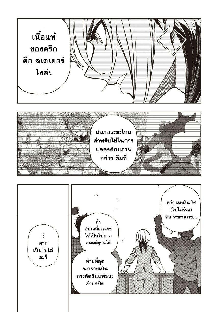 Manga-lc-com อ่านมังงะ อ่านการ์ตูน ออนไลน์ ฟรี Uma Musume Cinderella Gray ตอนที่ 1 2 3 4 5 6 7 8 9 10 11 12 13 14 ฟรี ไม่มีโฆษณา Manga-lc - อ่าน มังงะ อ่าน การ์ตูน ออนไลน์ อ่านมังงะ ฟรี