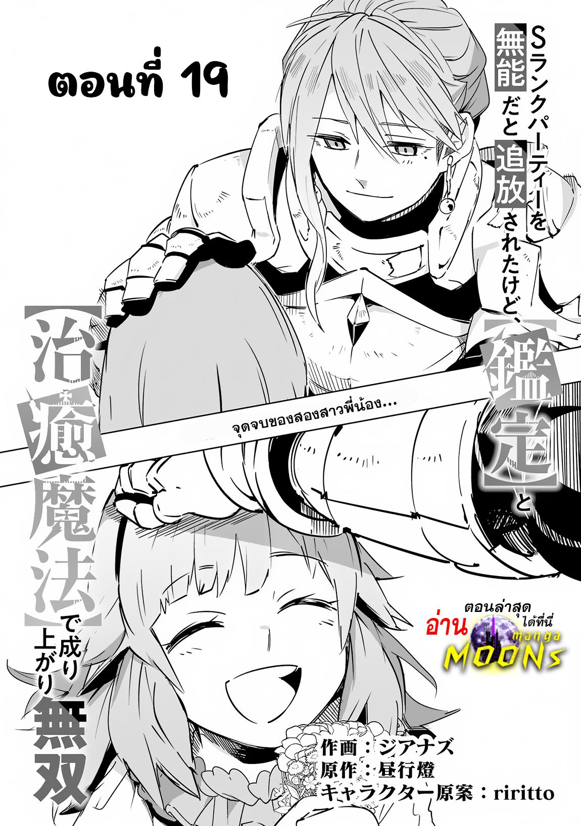 Manga-lc-com อ่านมังงะ อ่านการ์ตูน ออนไลน์ ฟรี S-Rank Party Wo Munou Da To Tsuihousareta Kedo, “kantei” To “chiyu Mahou” De Nariagari Musou ตอนที่ 1 2 3 4 5 6 7 8 9 10 11 12 13 14 ฟรี ไม่มีโฆษณา Manga-lc - อ่าน มังงะ อ่าน การ์ตูน ออนไลน์ อ่านมังงะ ฟรี