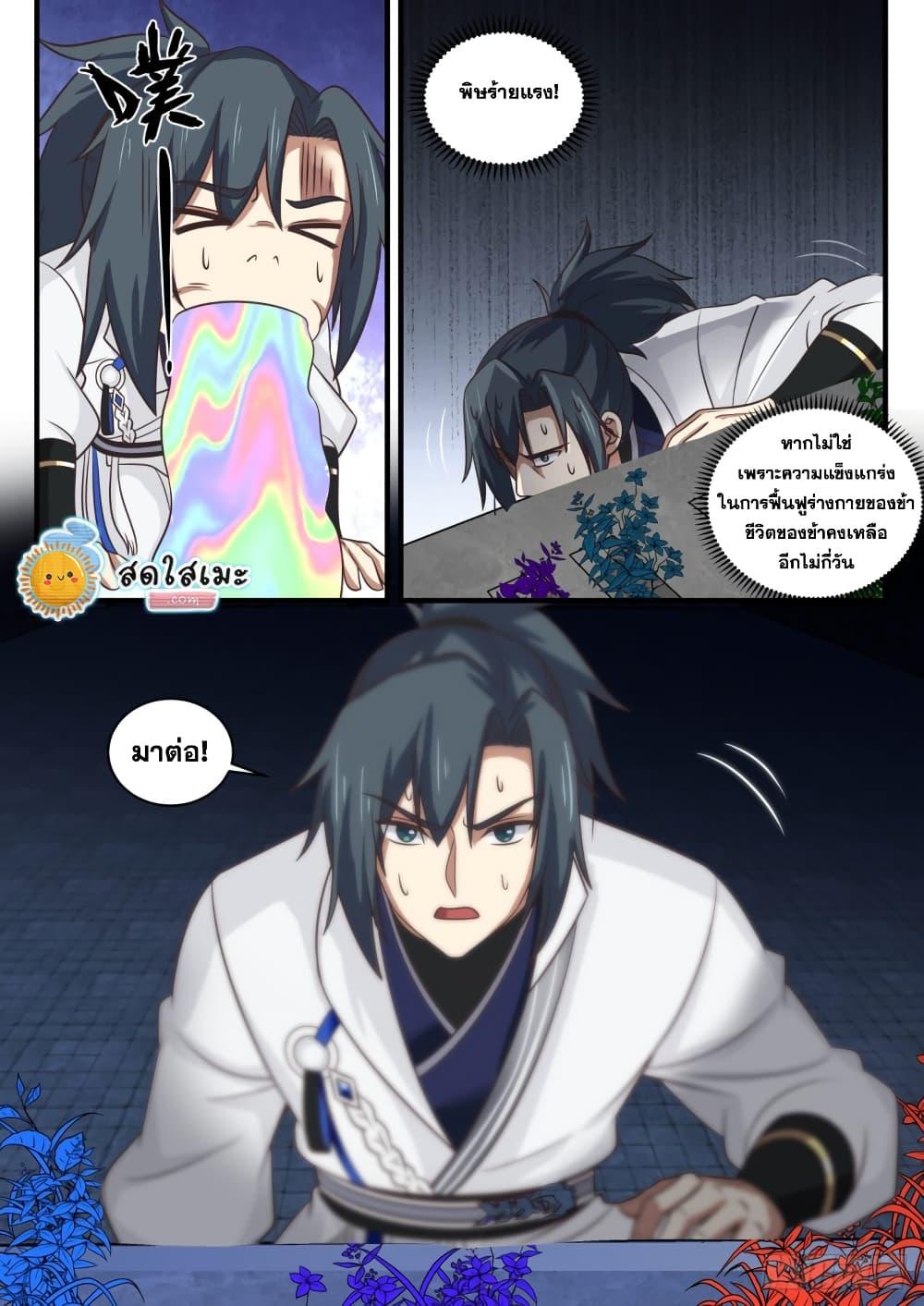 Manga-lc-com อ่านมังงะ อ่านการ์ตูน ออนไลน์ ฟรี Martial Peak ตอนที่ 1 2 3 4 5 6 7 8 9 10 11 12 13 14 ฟรี ไม่มีโฆษณา Manga-lc - อ่าน มังงะ อ่าน การ์ตูน ออนไลน์ อ่านมังงะ ฟรี