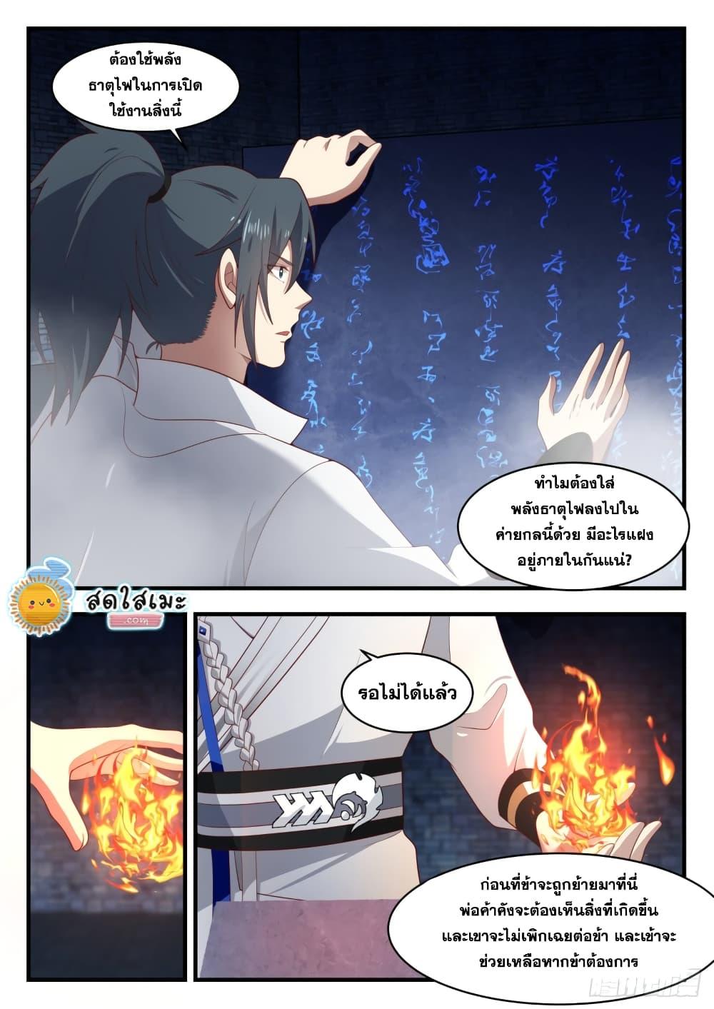 Manga-lc-com อ่านมังงะ อ่านการ์ตูน ออนไลน์ ฟรี Martial Peak ตอนที่ 1 2 3 4 5 6 7 8 9 10 11 12 13 14 ฟรี ไม่มีโฆษณา Manga-lc - อ่าน มังงะ อ่าน การ์ตูน ออนไลน์ อ่านมังงะ ฟรี