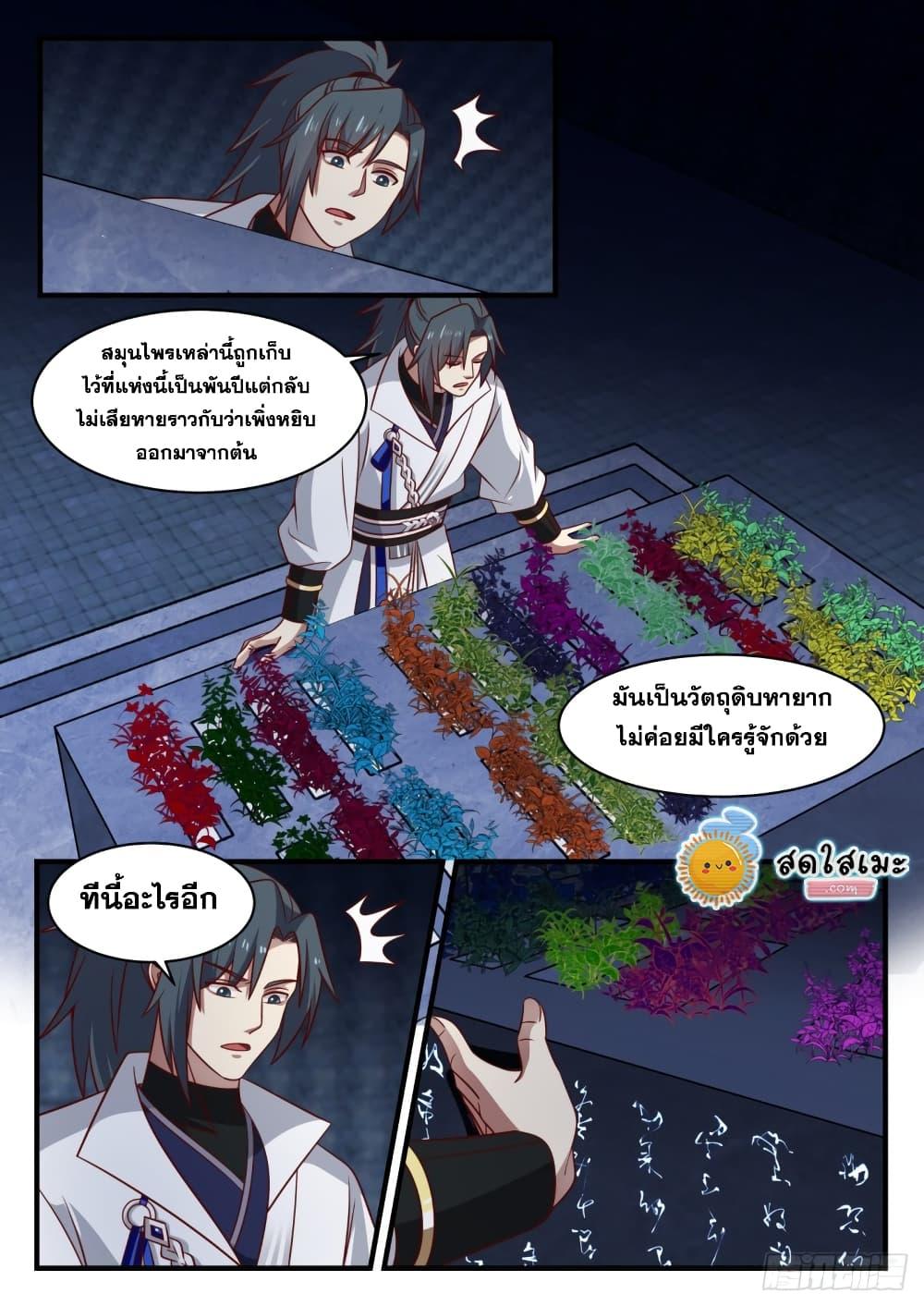 Manga-lc-com อ่านมังงะ อ่านการ์ตูน ออนไลน์ ฟรี Martial Peak ตอนที่ 1 2 3 4 5 6 7 8 9 10 11 12 13 14 ฟรี ไม่มีโฆษณา Manga-lc - อ่าน มังงะ อ่าน การ์ตูน ออนไลน์ อ่านมังงะ ฟรี