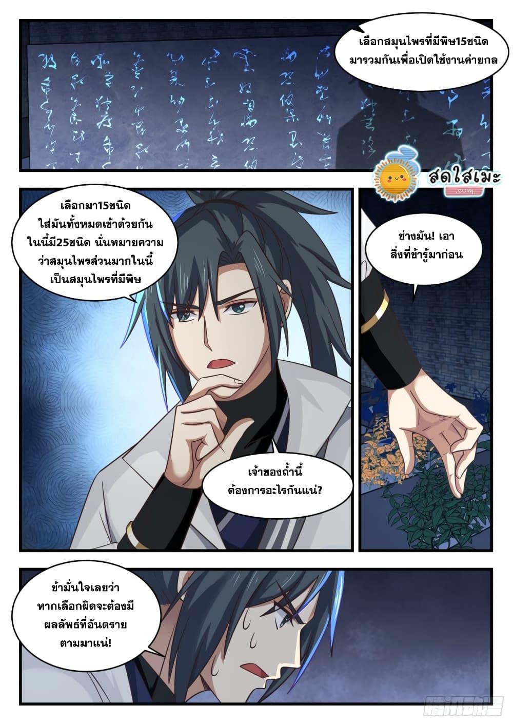 Manga-lc-com อ่านมังงะ อ่านการ์ตูน ออนไลน์ ฟรี Martial Peak ตอนที่ 1 2 3 4 5 6 7 8 9 10 11 12 13 14 ฟรี ไม่มีโฆษณา Manga-lc - อ่าน มังงะ อ่าน การ์ตูน ออนไลน์ อ่านมังงะ ฟรี